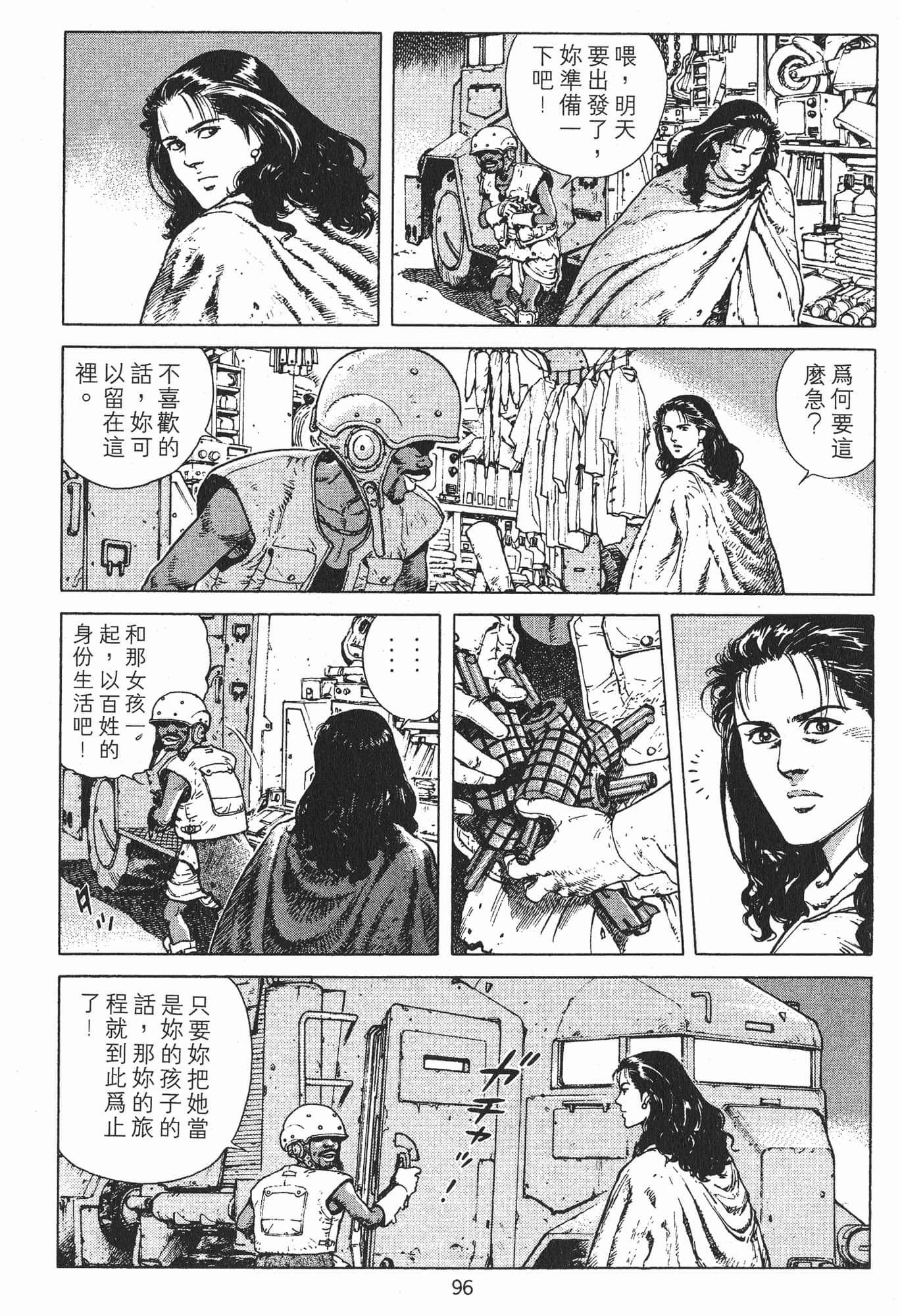 Page 99