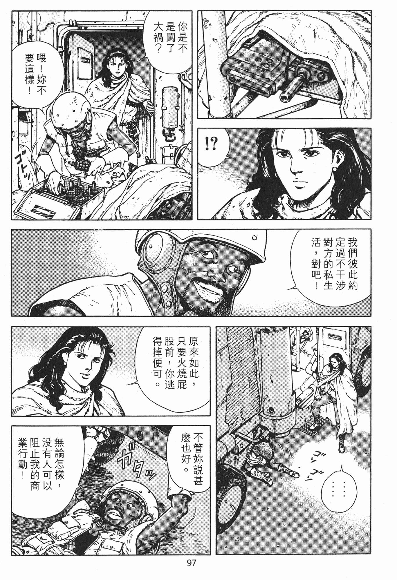 Page 100
