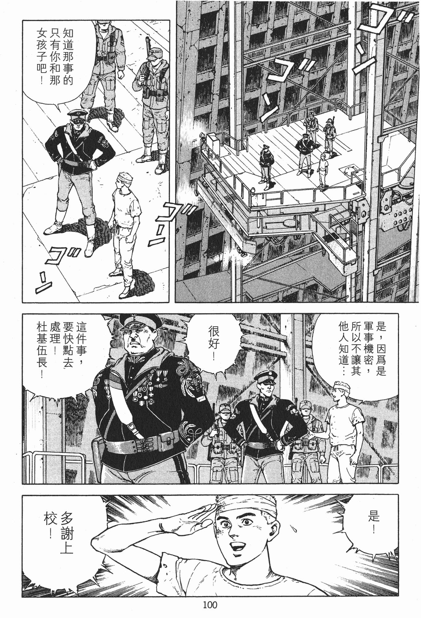 Page 103