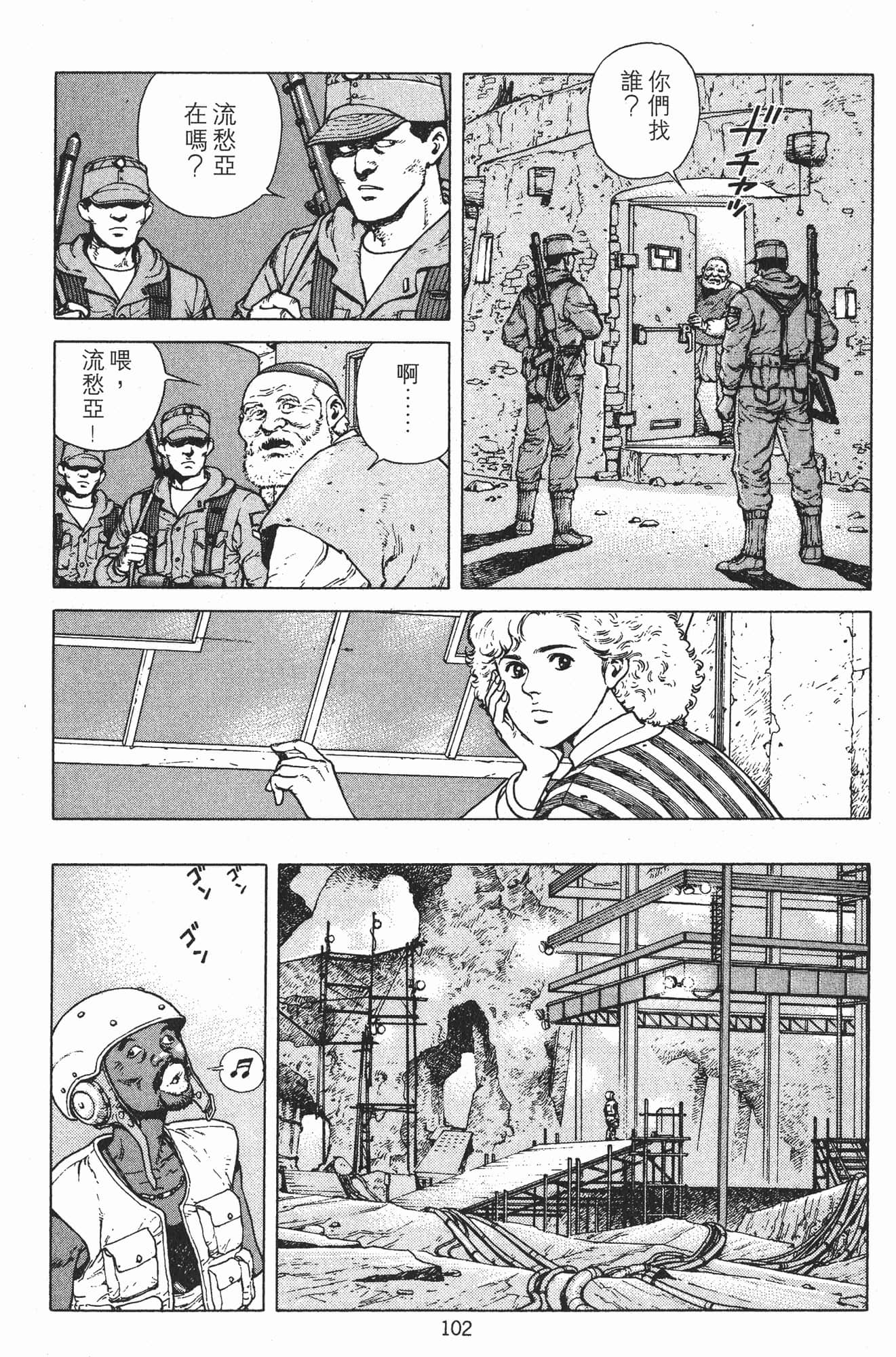 Page 105