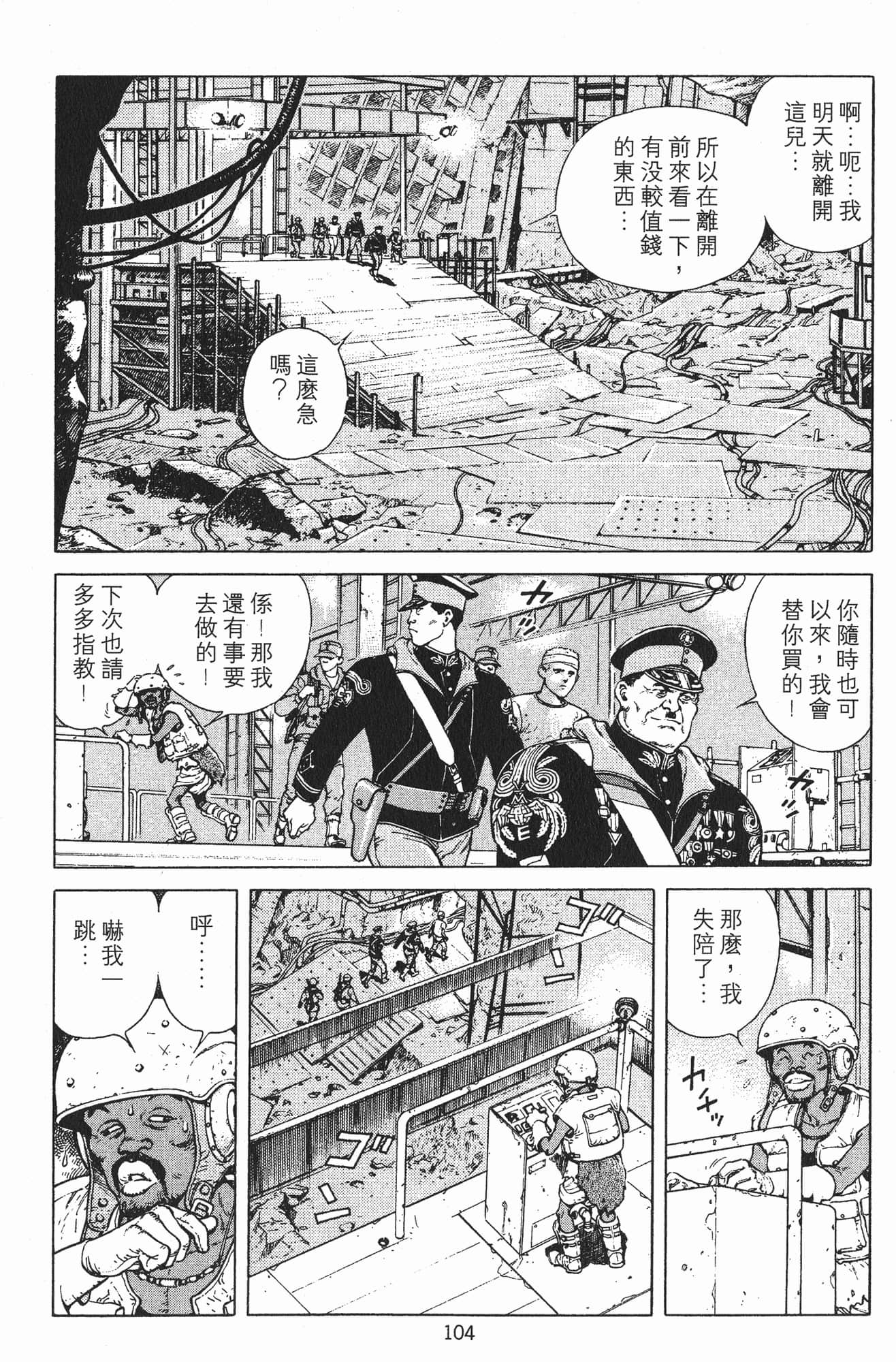 Page 107