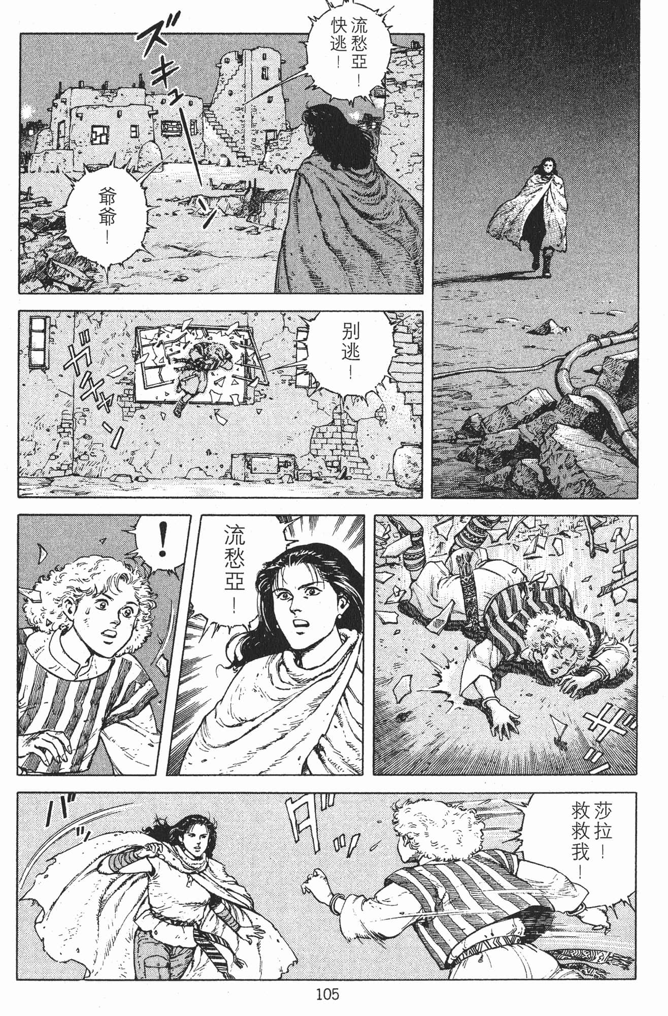 Page 108