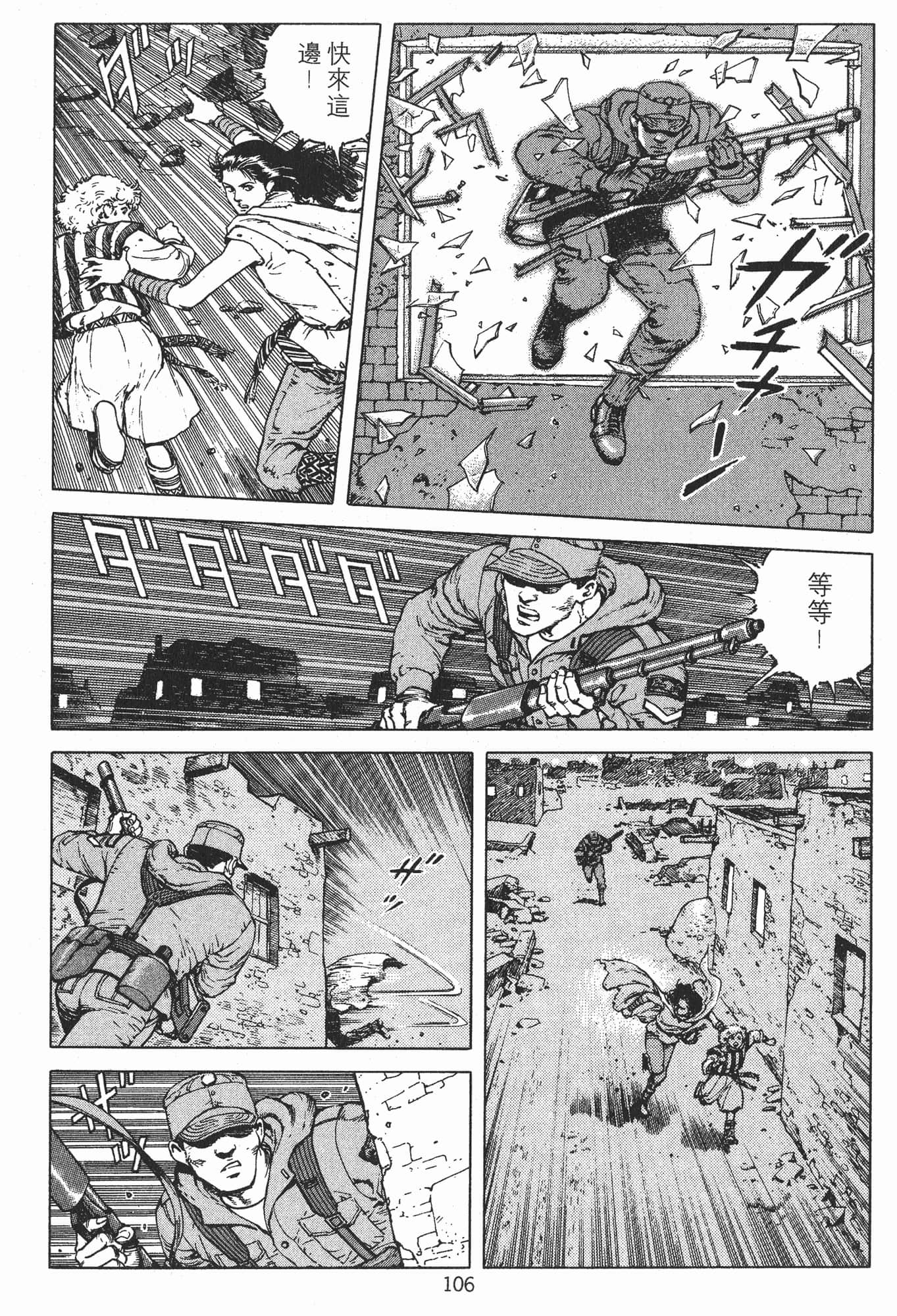 Page 109