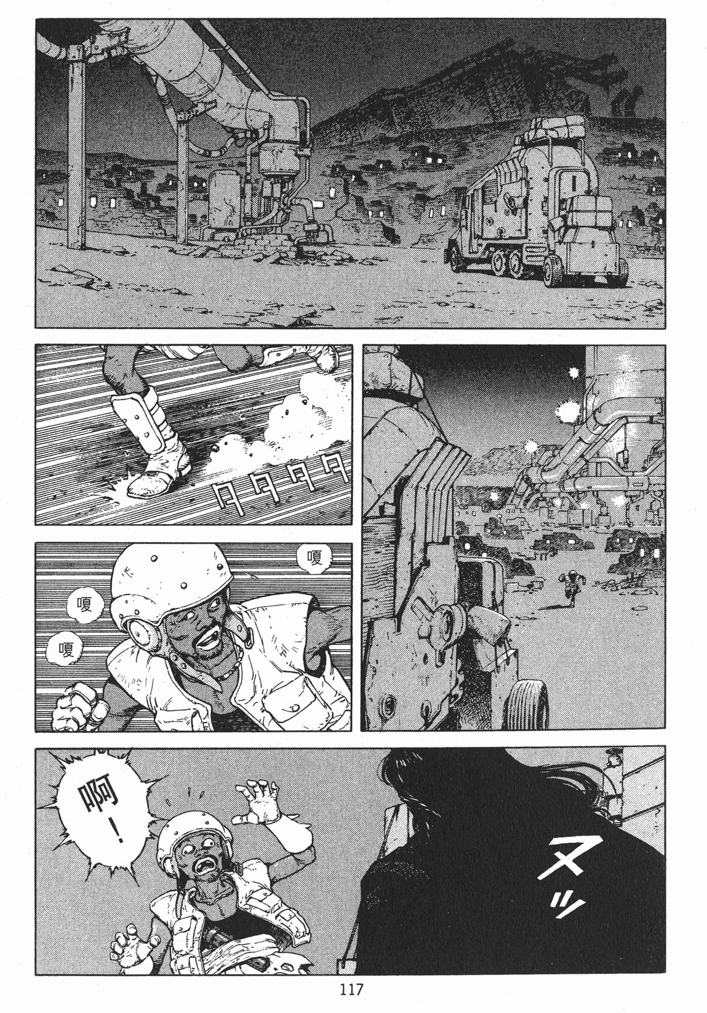 Page 120
