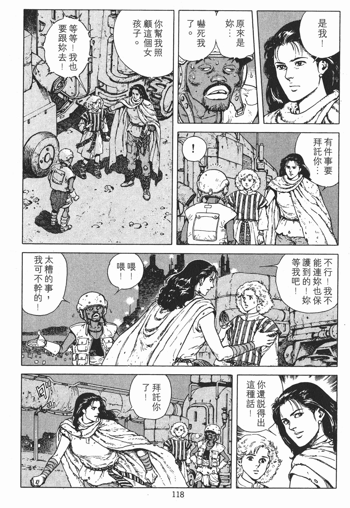 Page 121