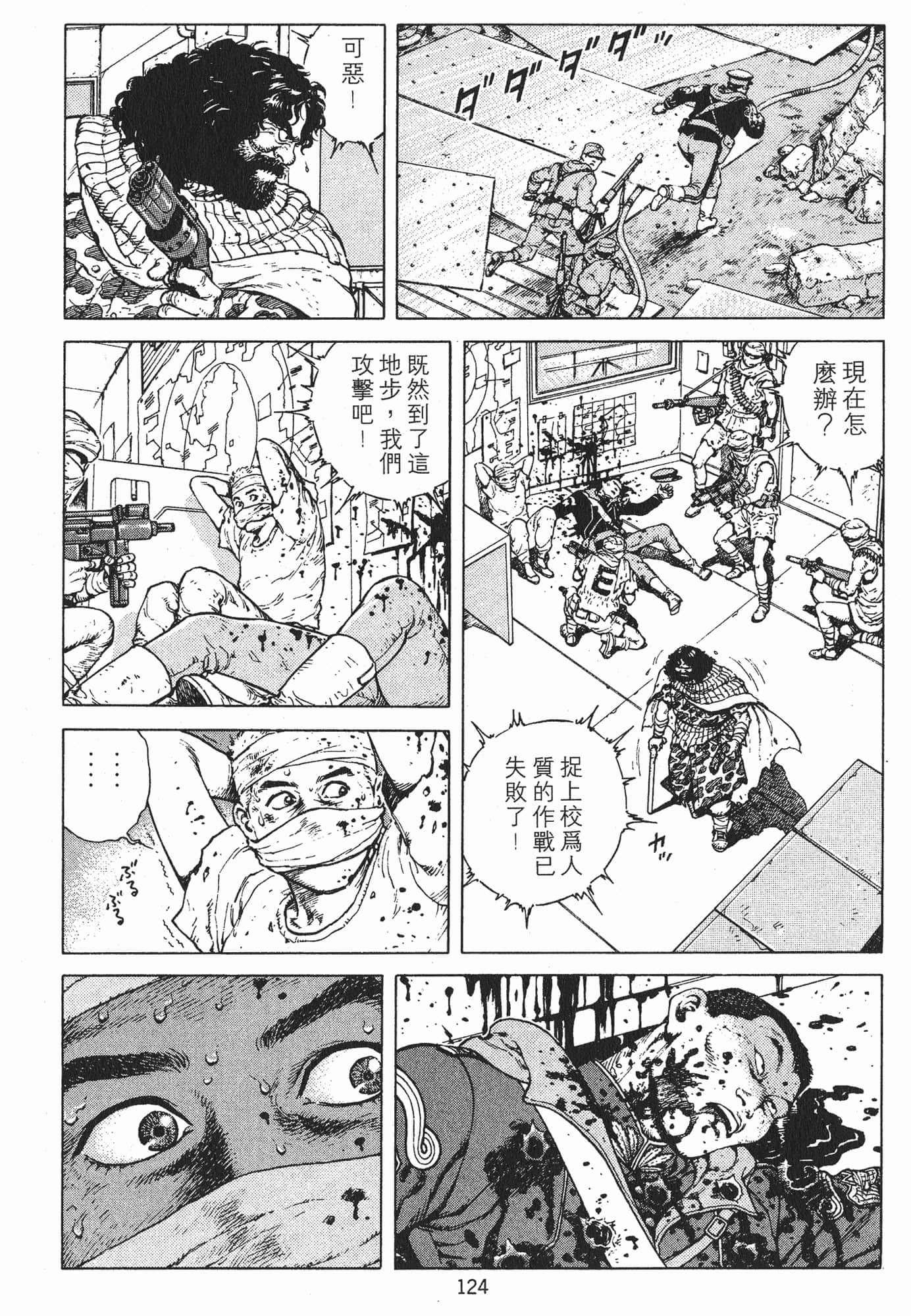 Page 127