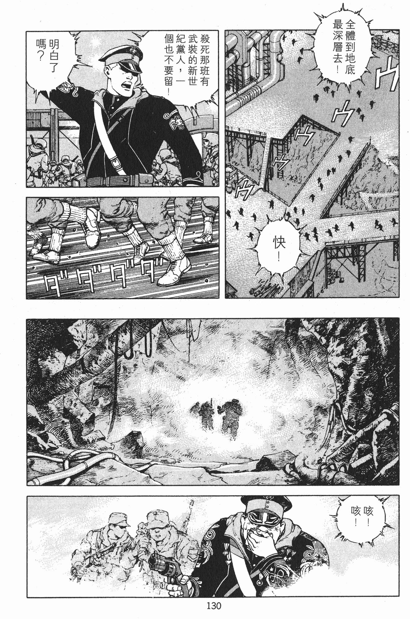 Page 133