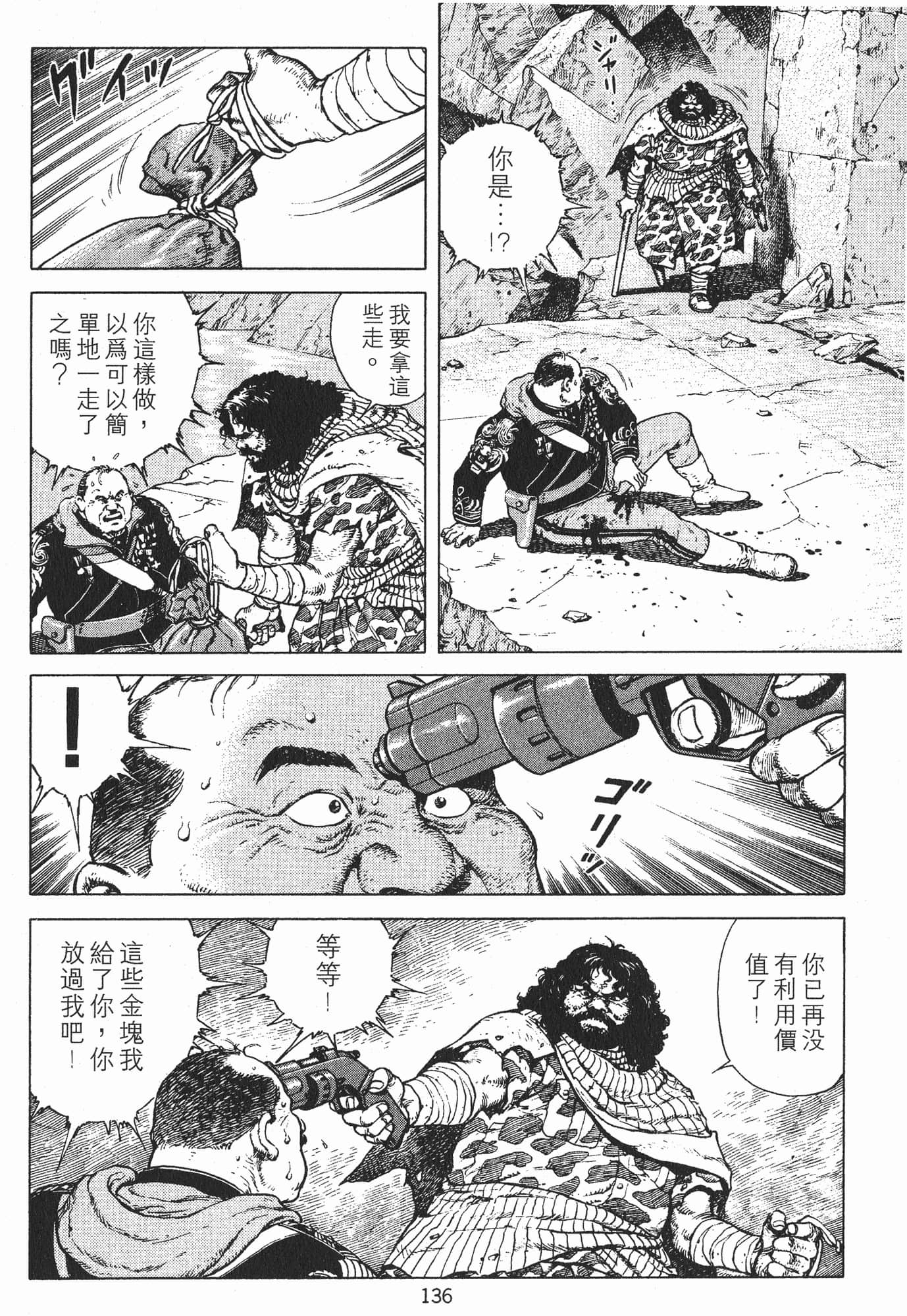 Page 139