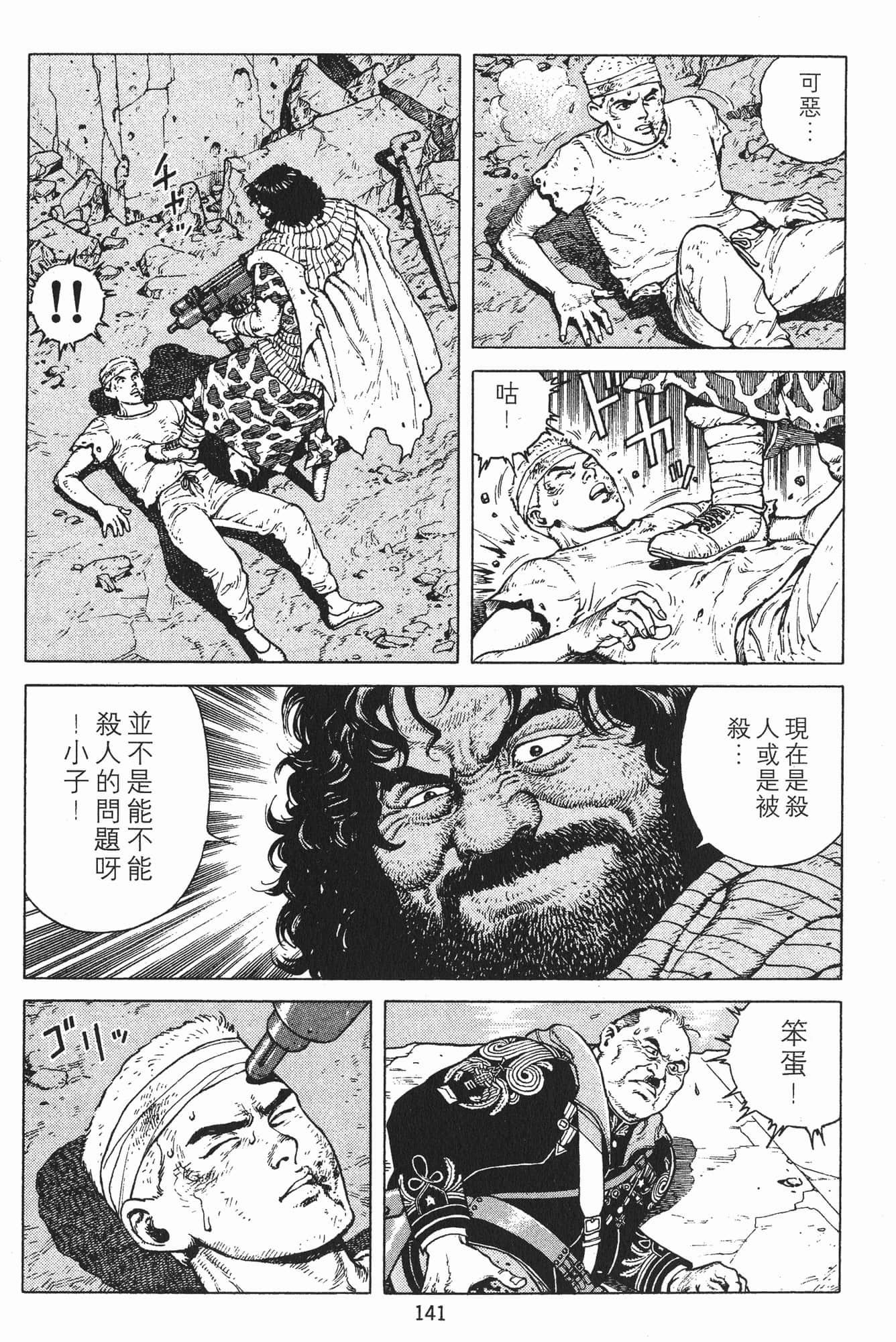 Page 144