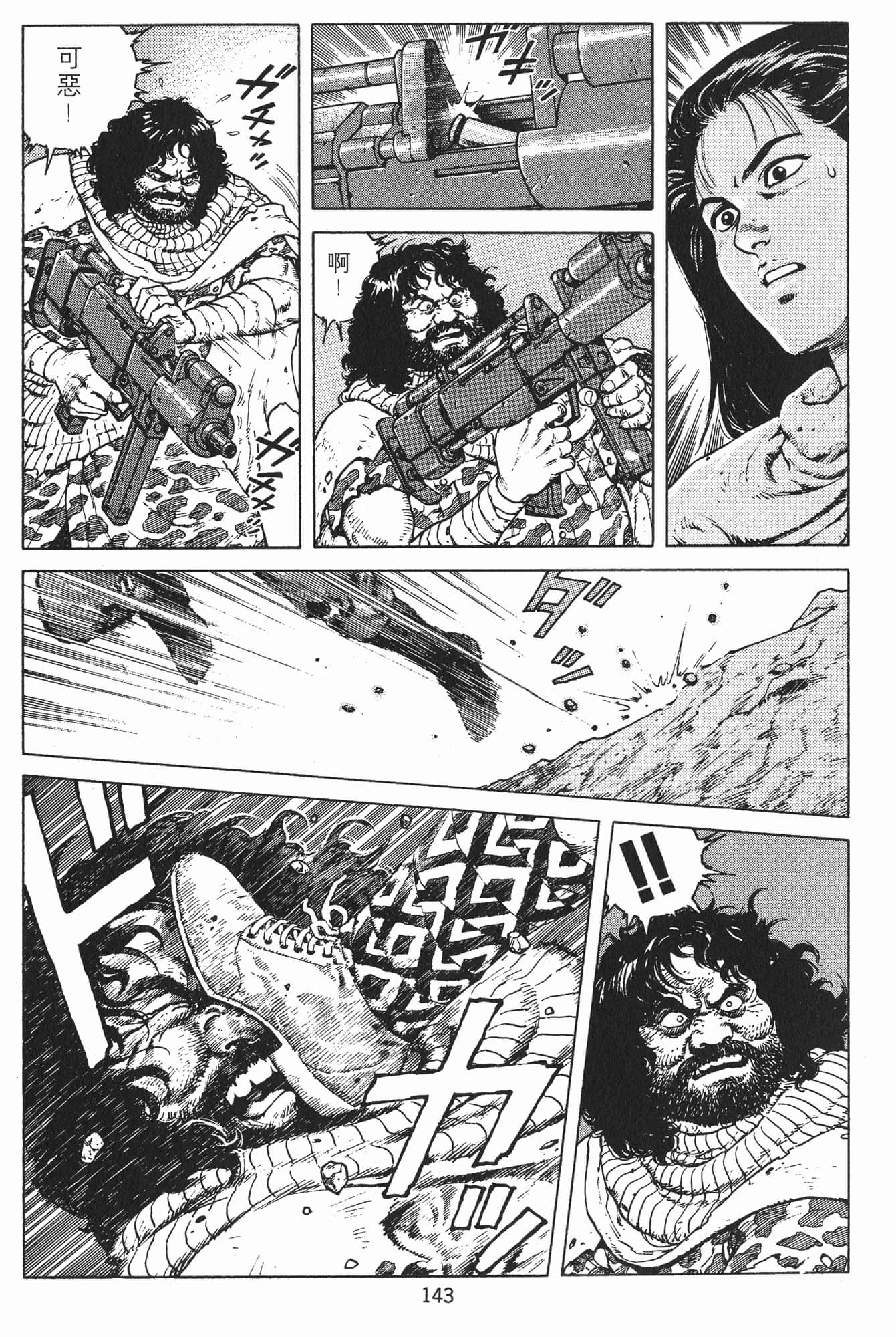 Page 146