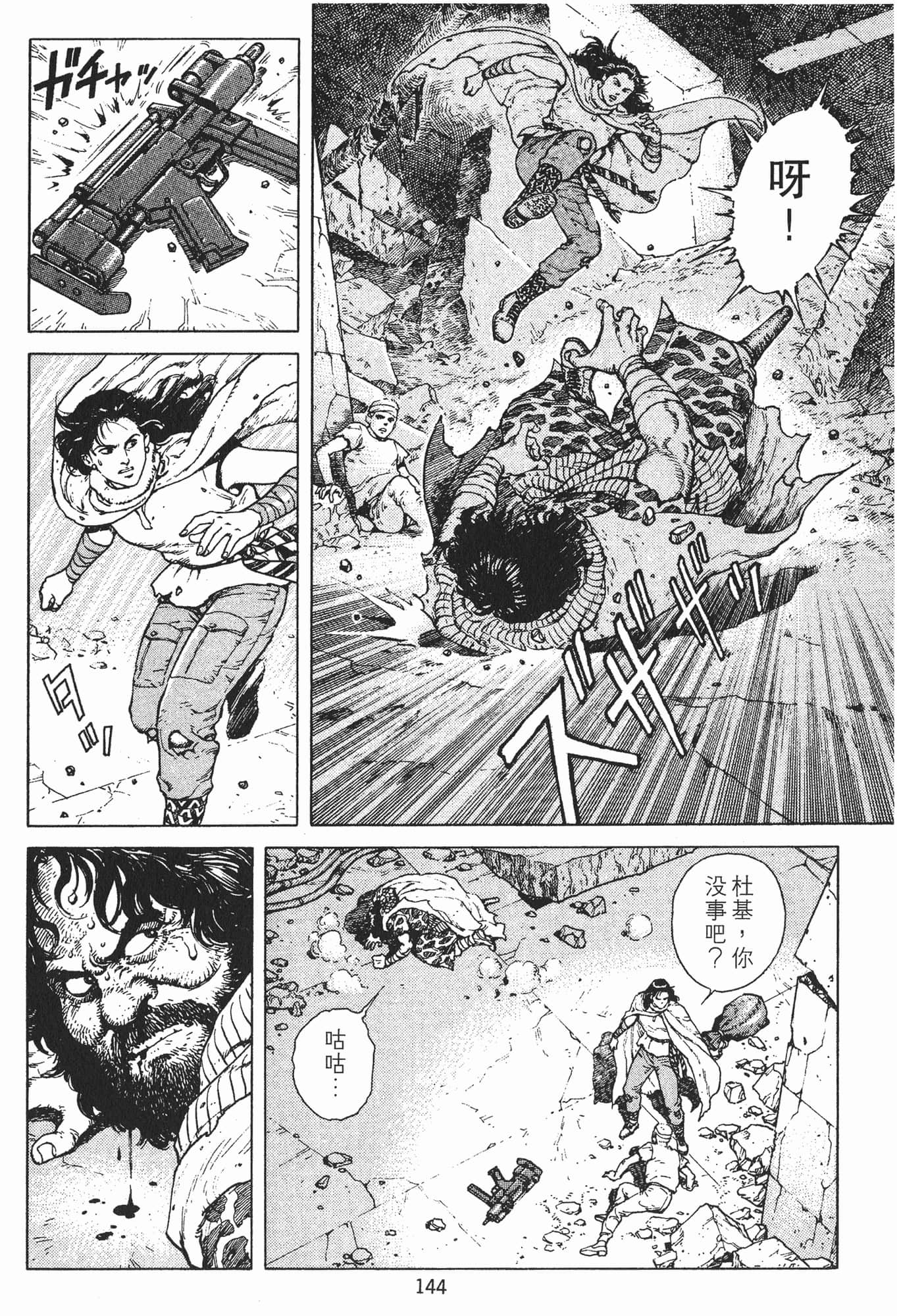 Page 147