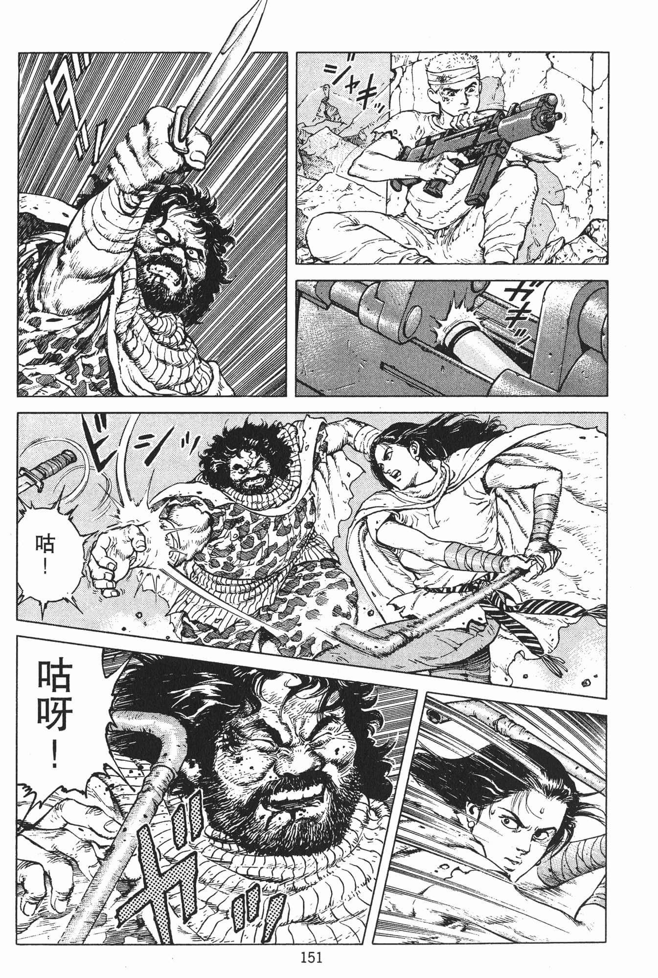 Page 154
