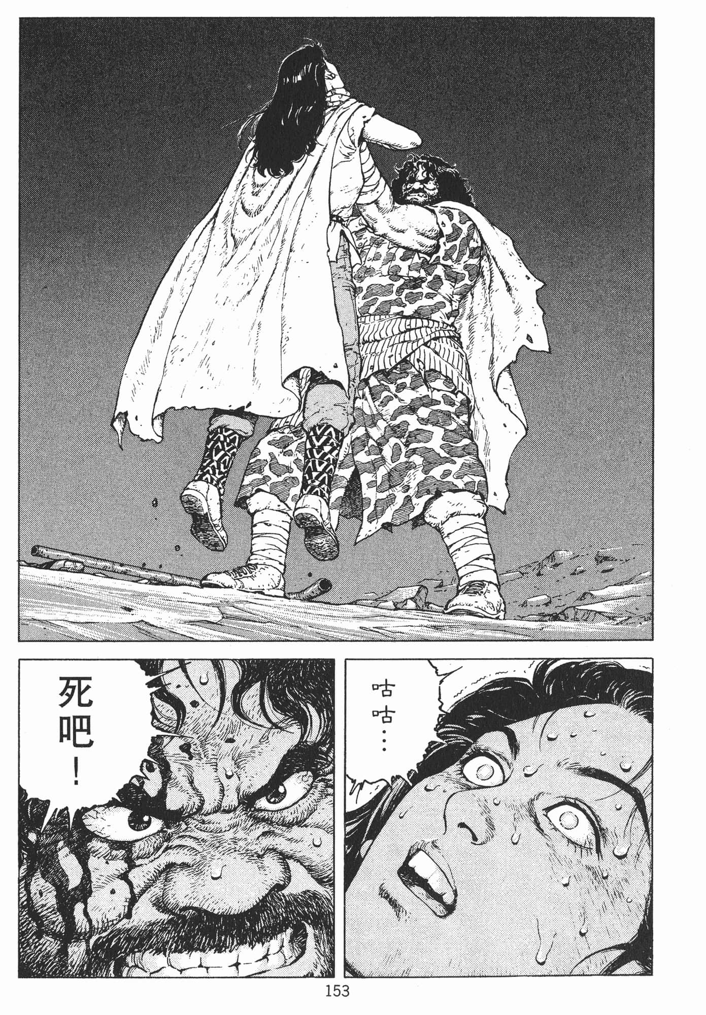 Page 156