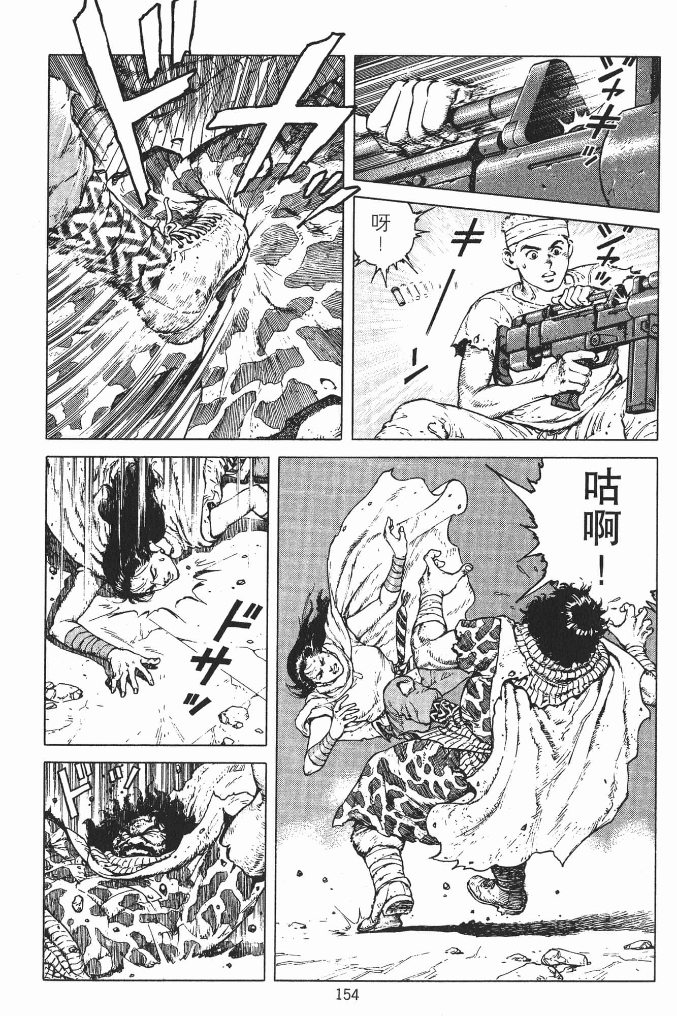 Page 157