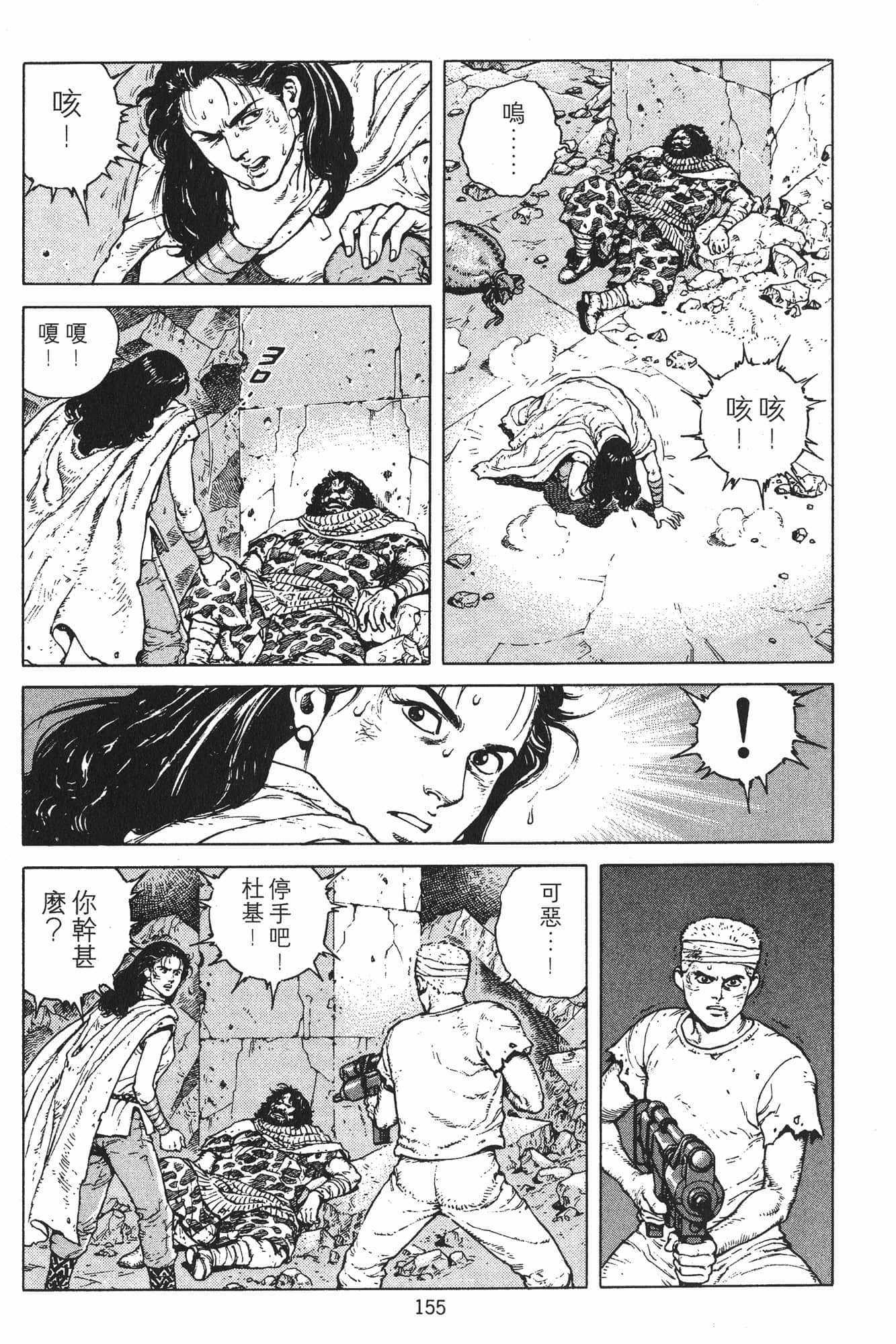 Page 158