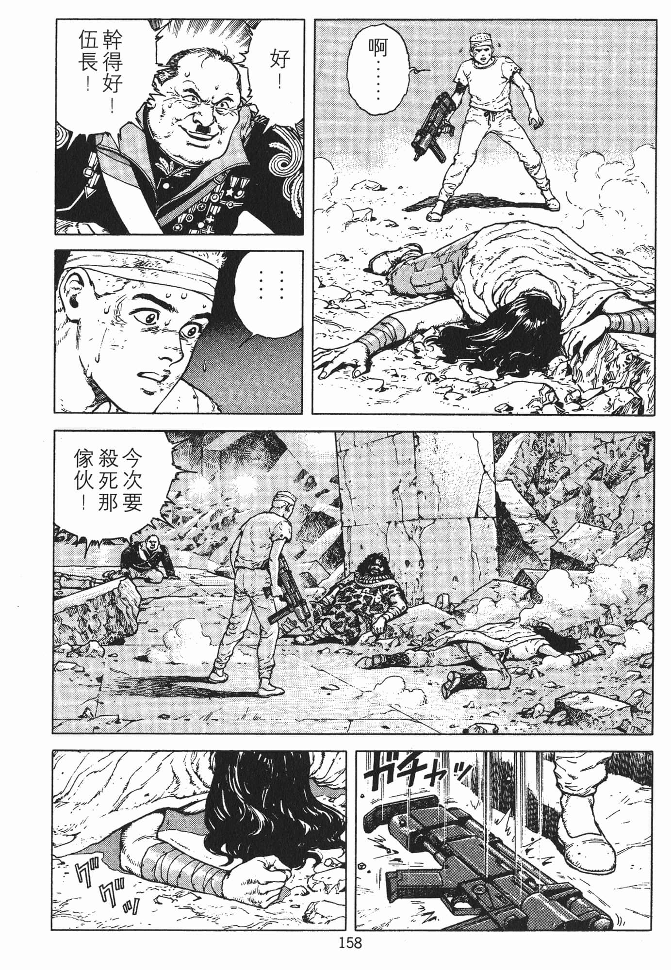 Page 161