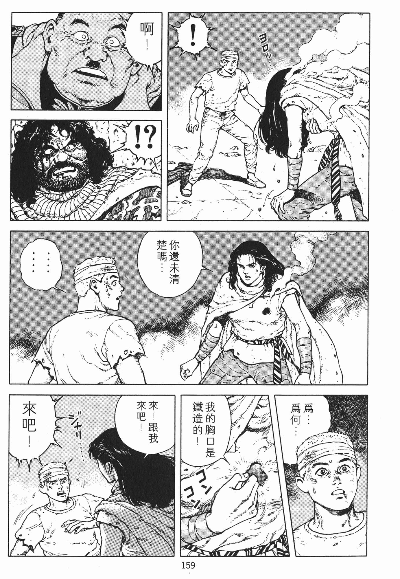 Page 162