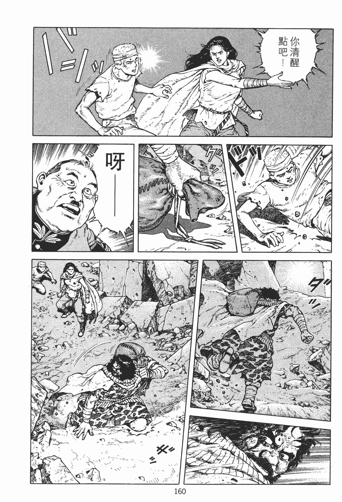 Page 163