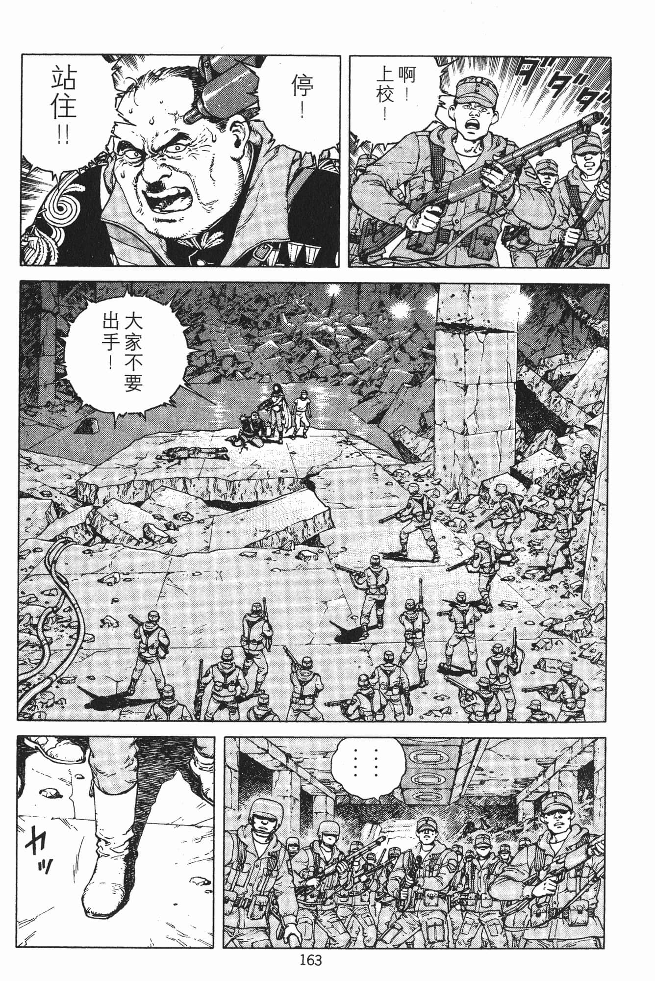 Page 166