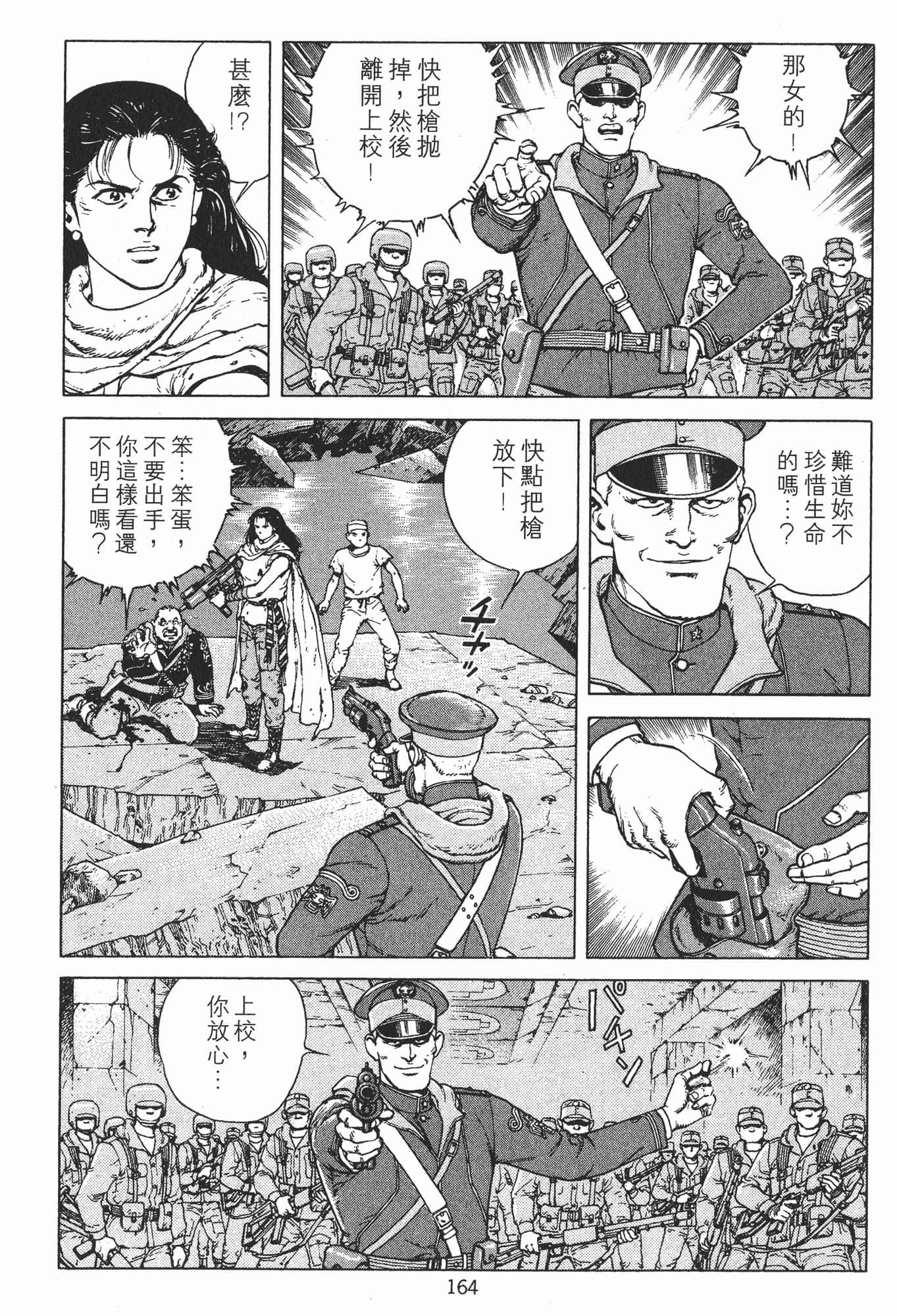 Page 167