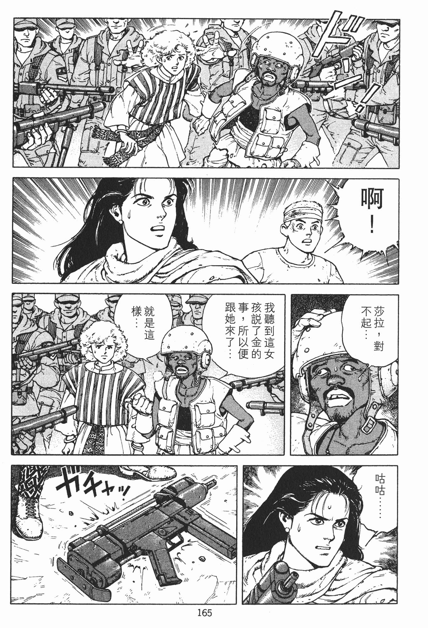 Page 168