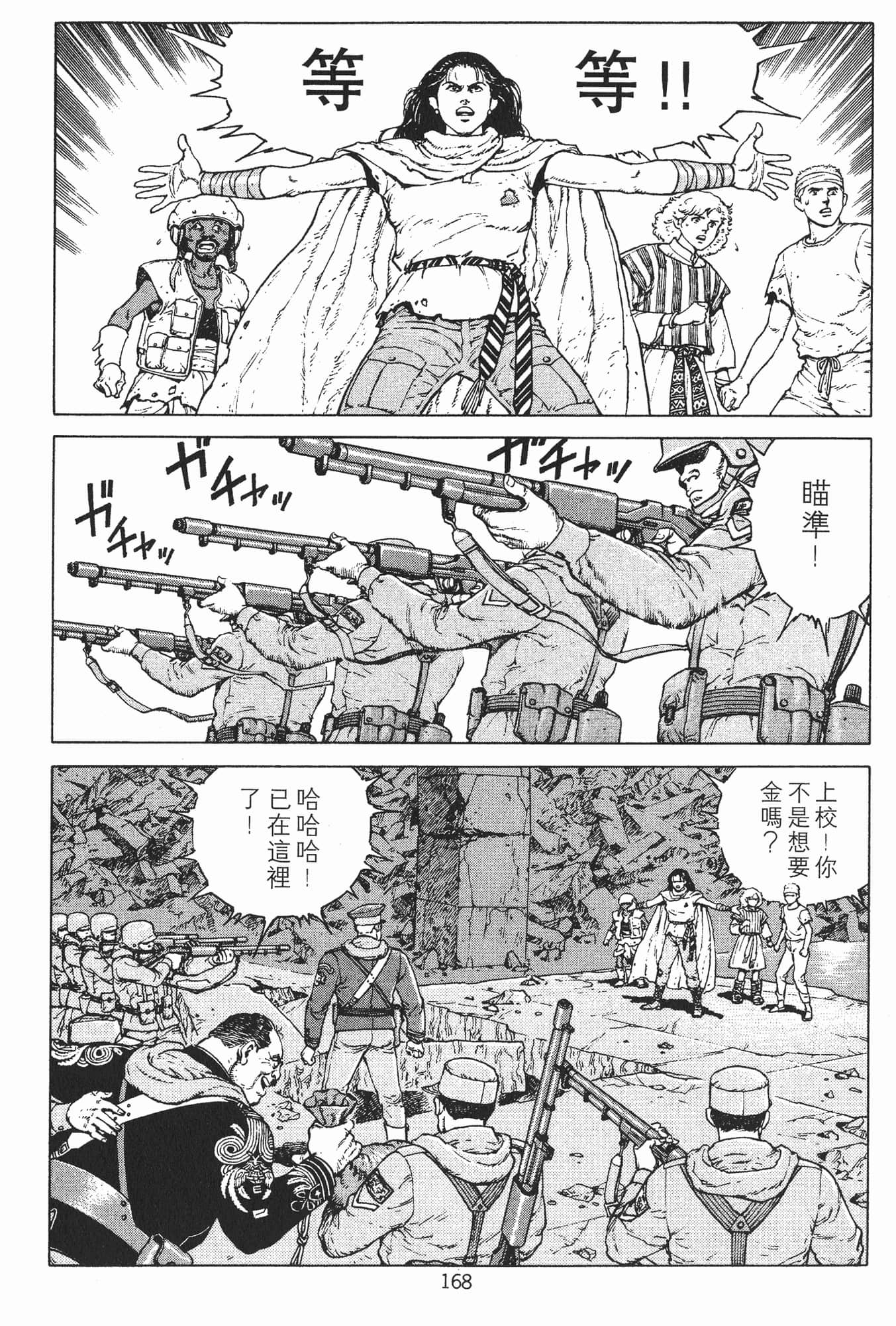 Page 171