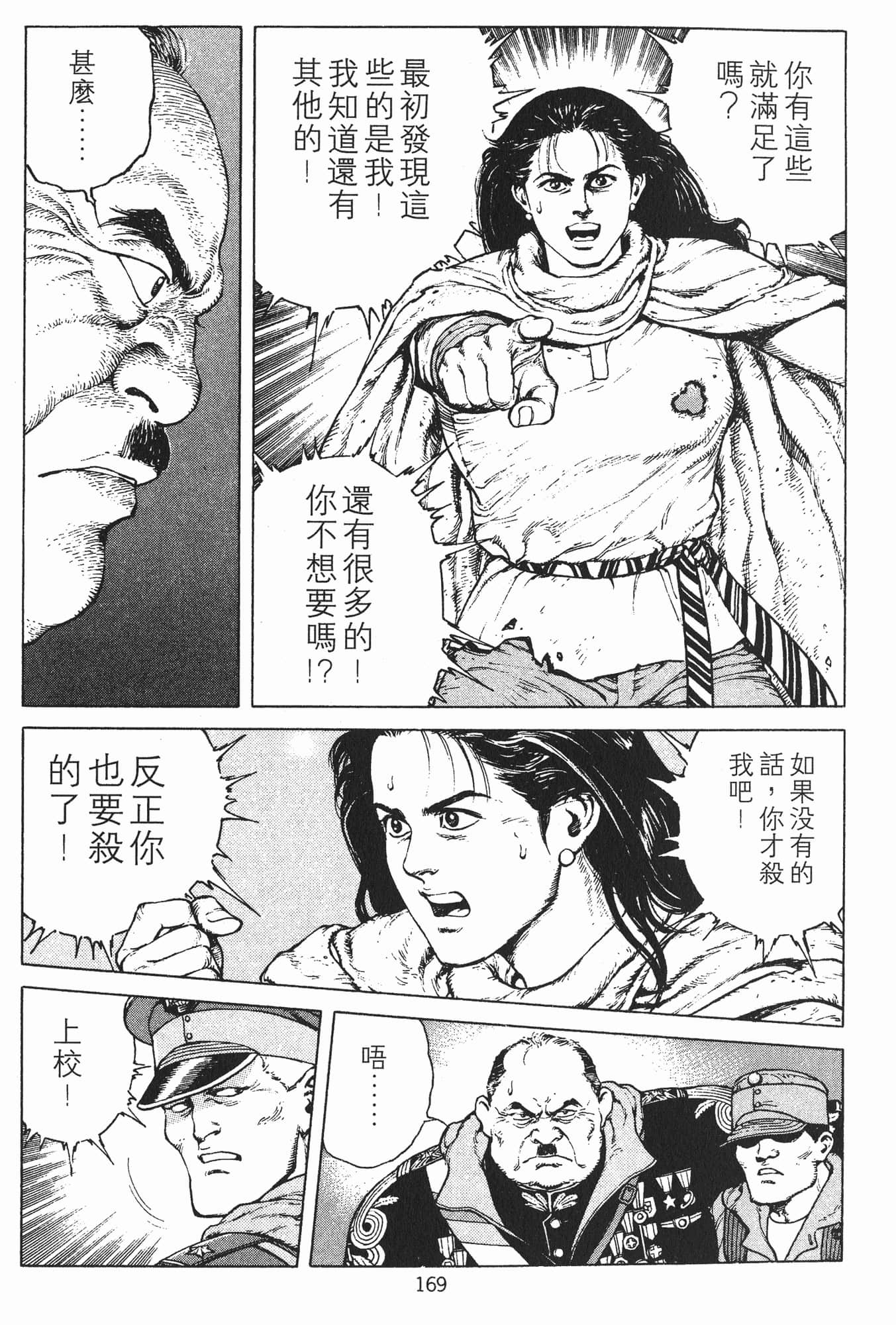 Page 172