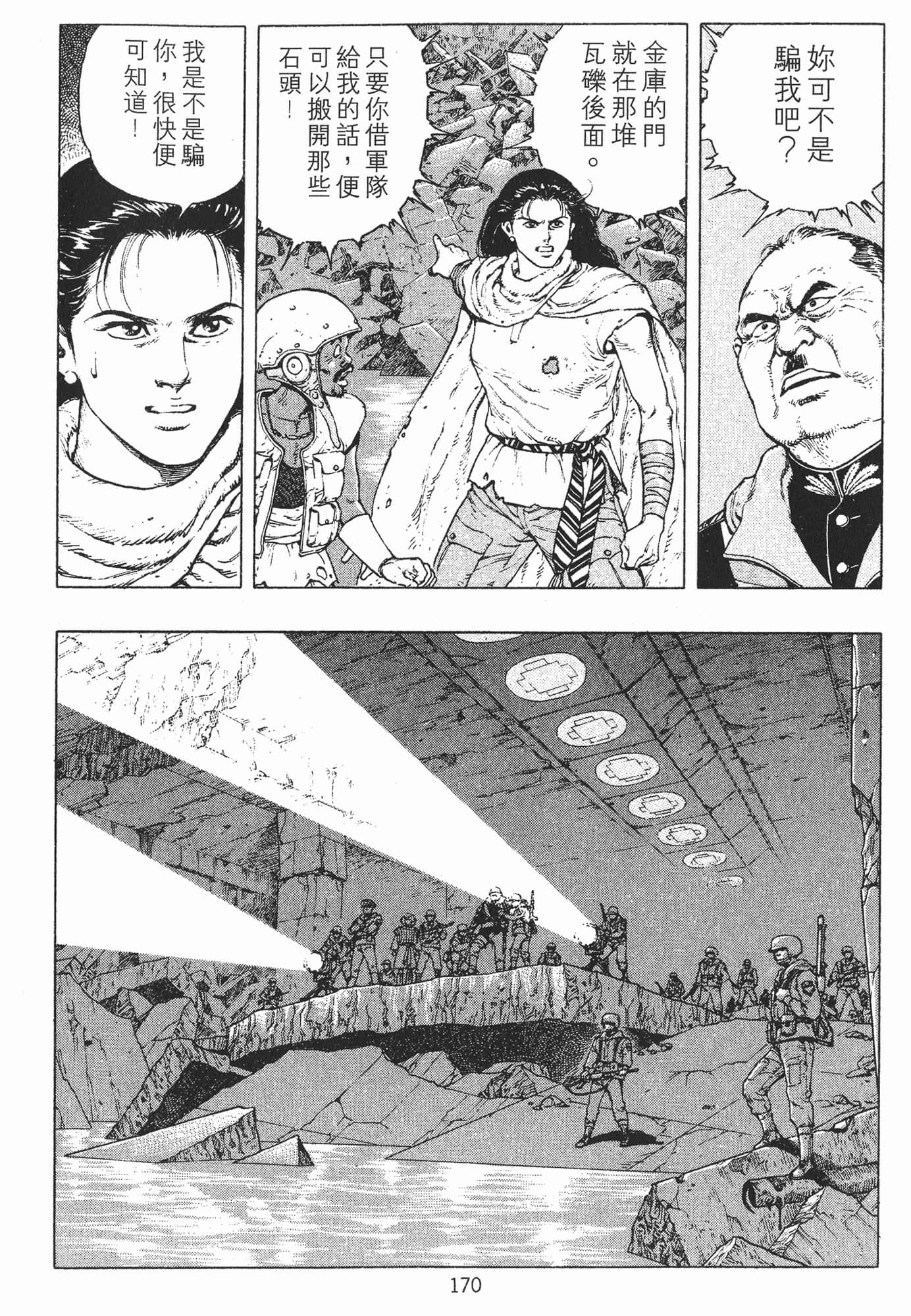 Page 173