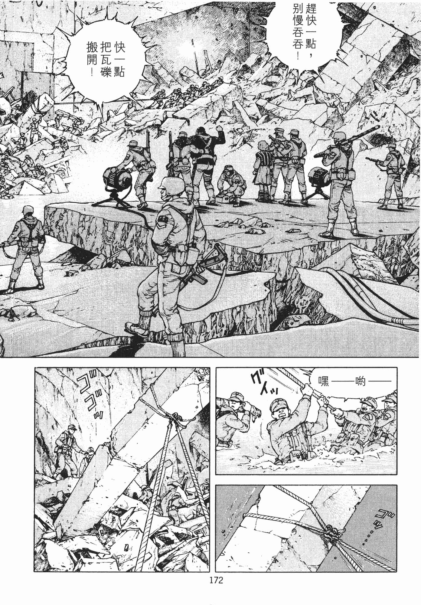 Page 175