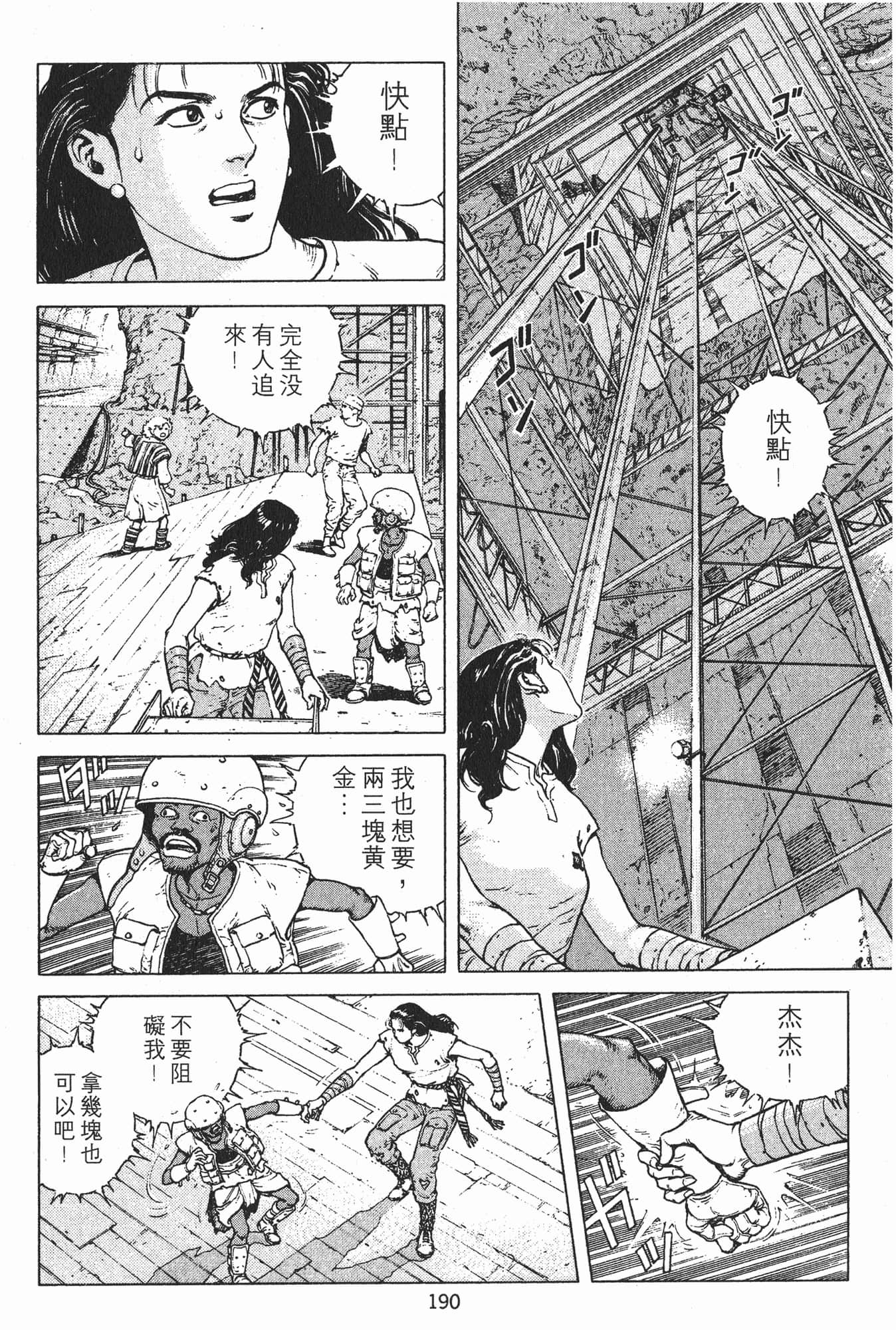 Page 193