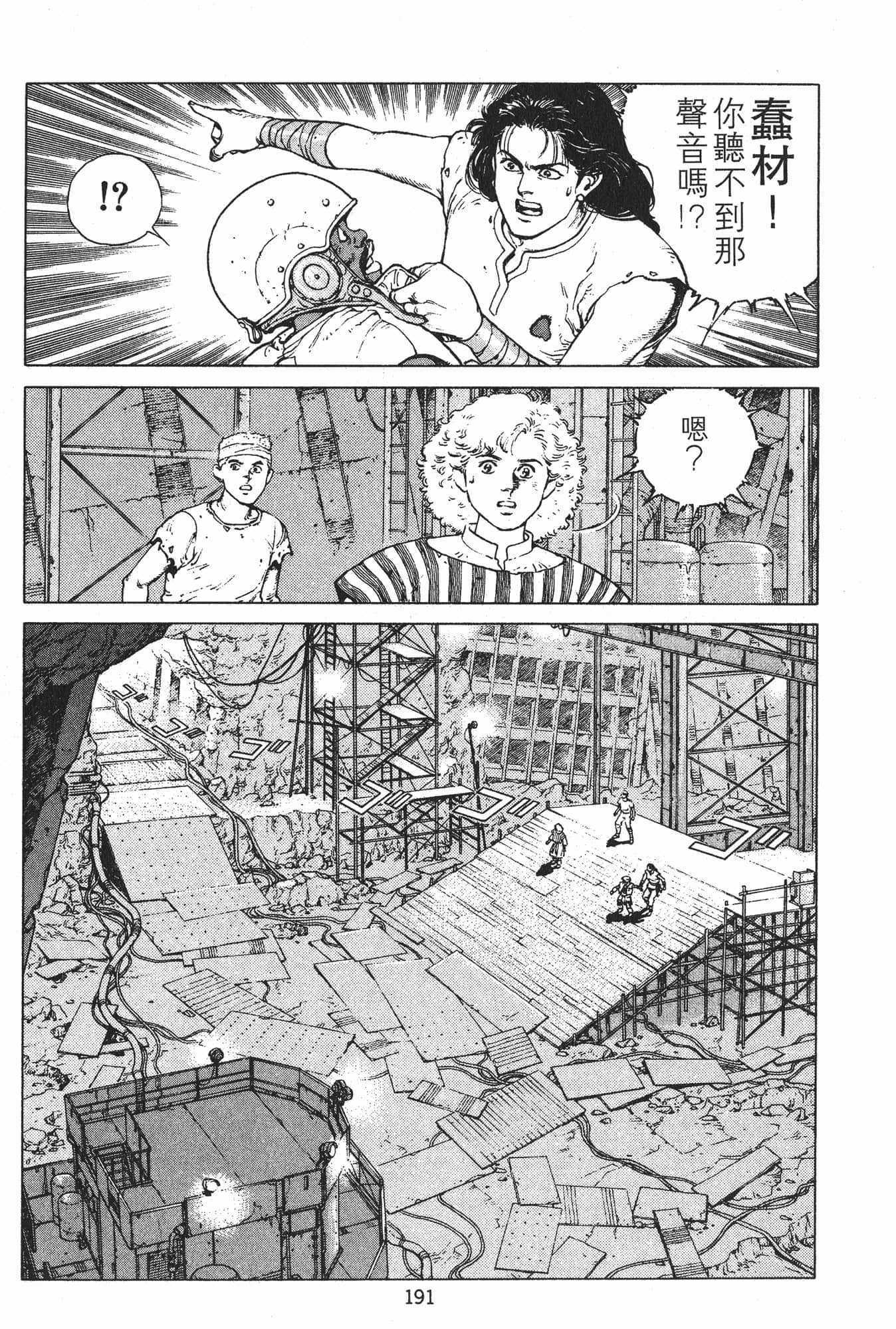 Page 194