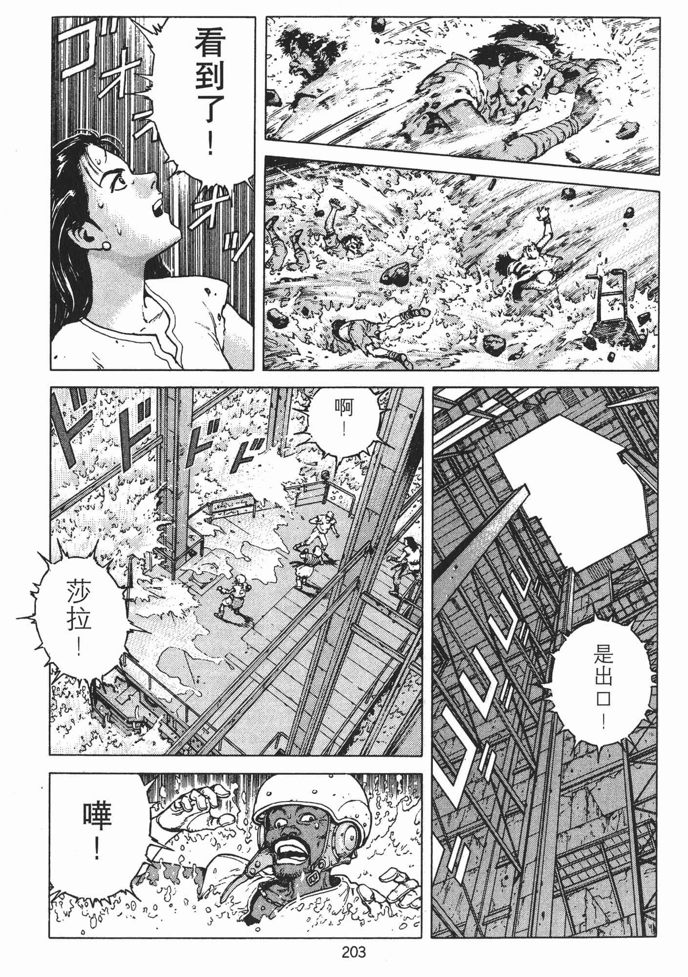 Page 206