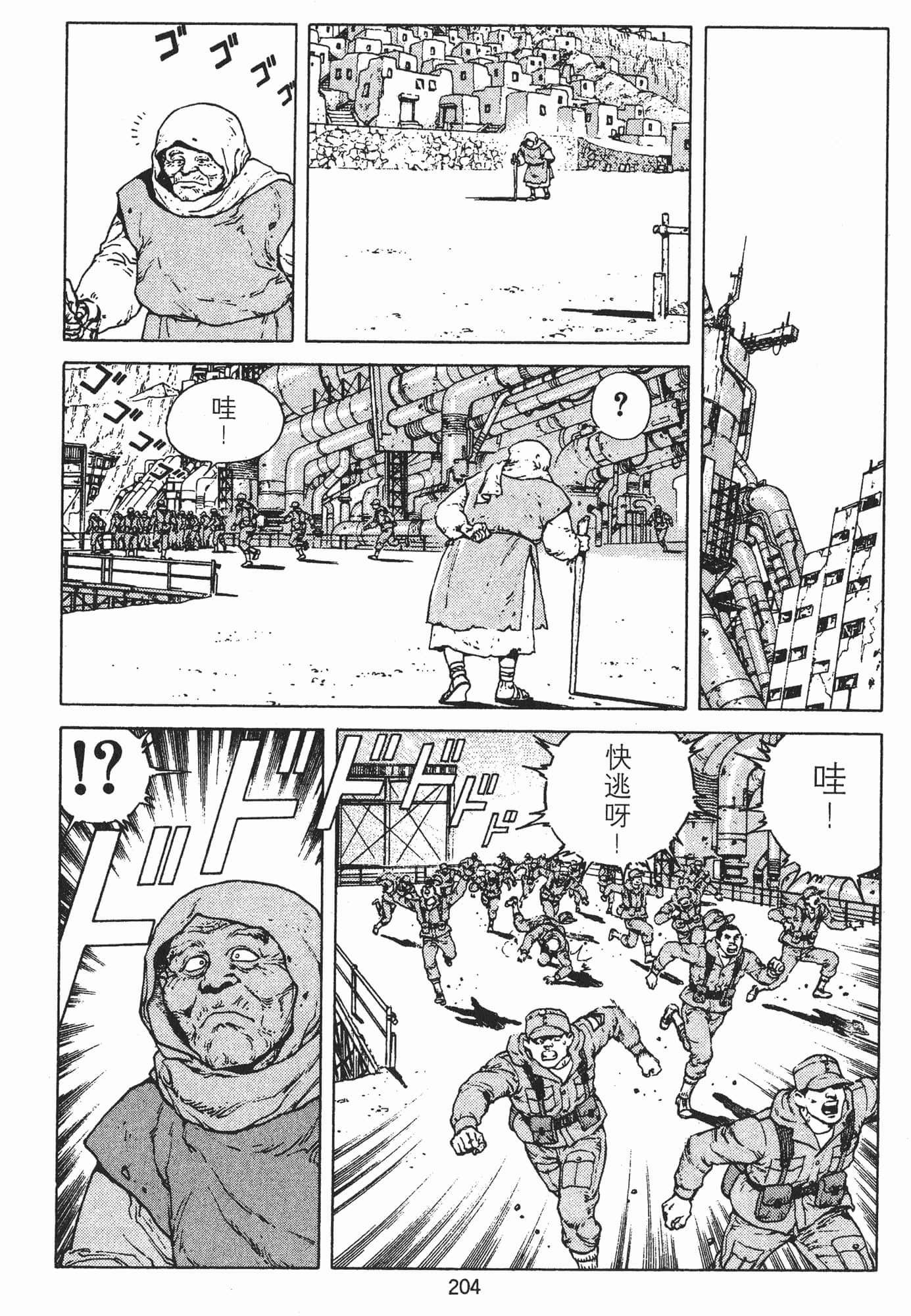 Page 207