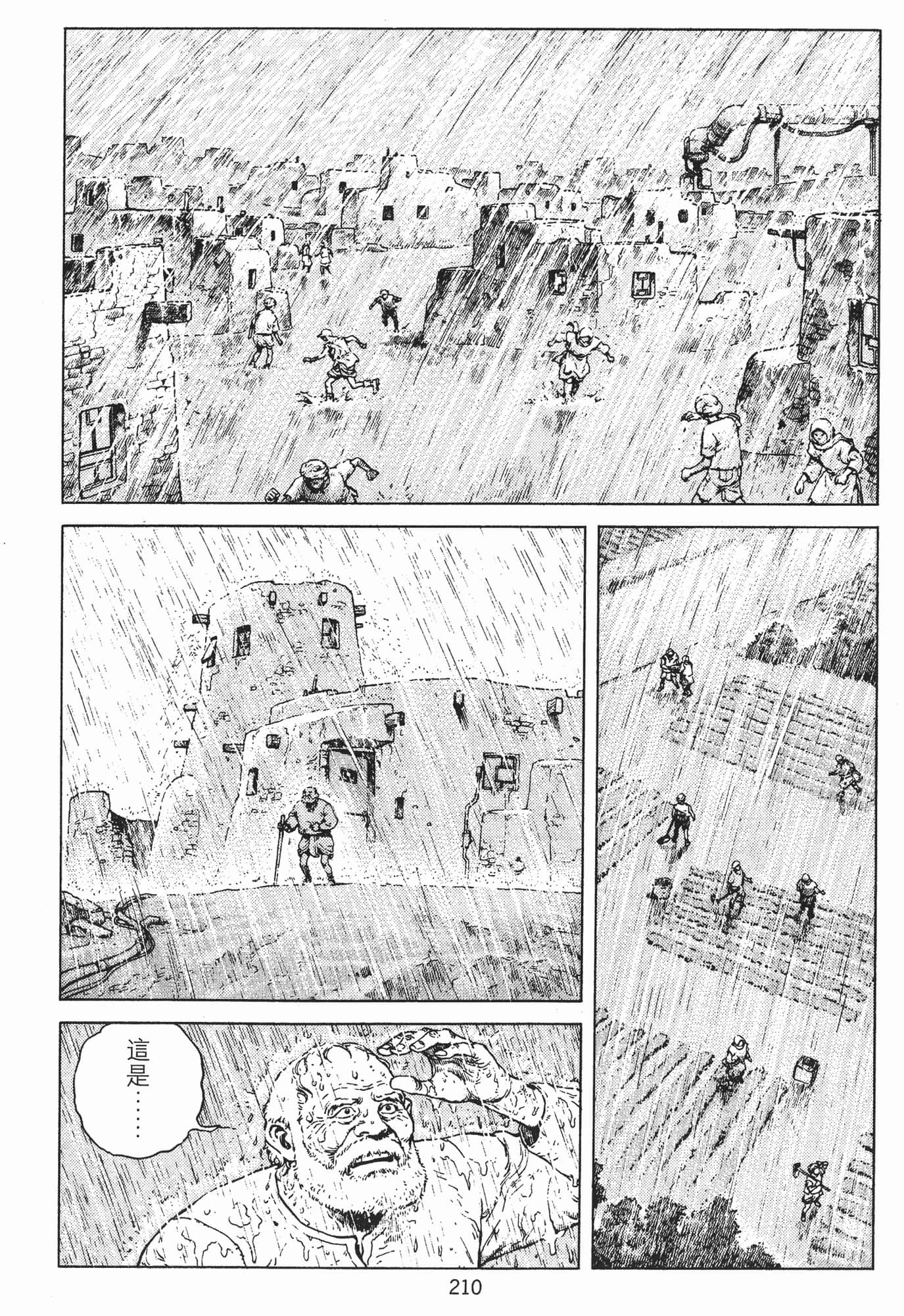 Page 213