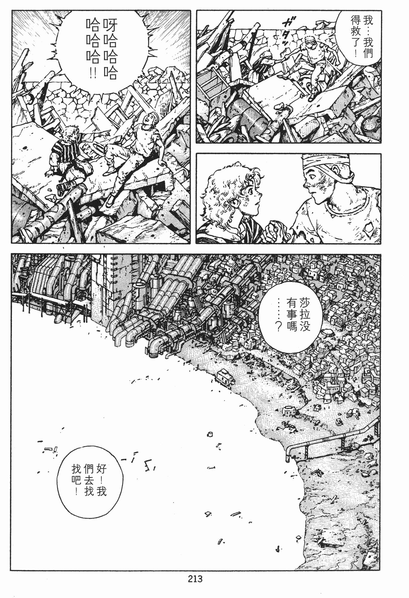 Page 216