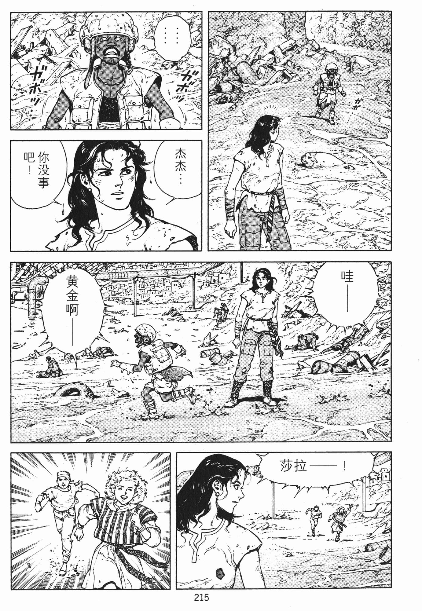 Page 218