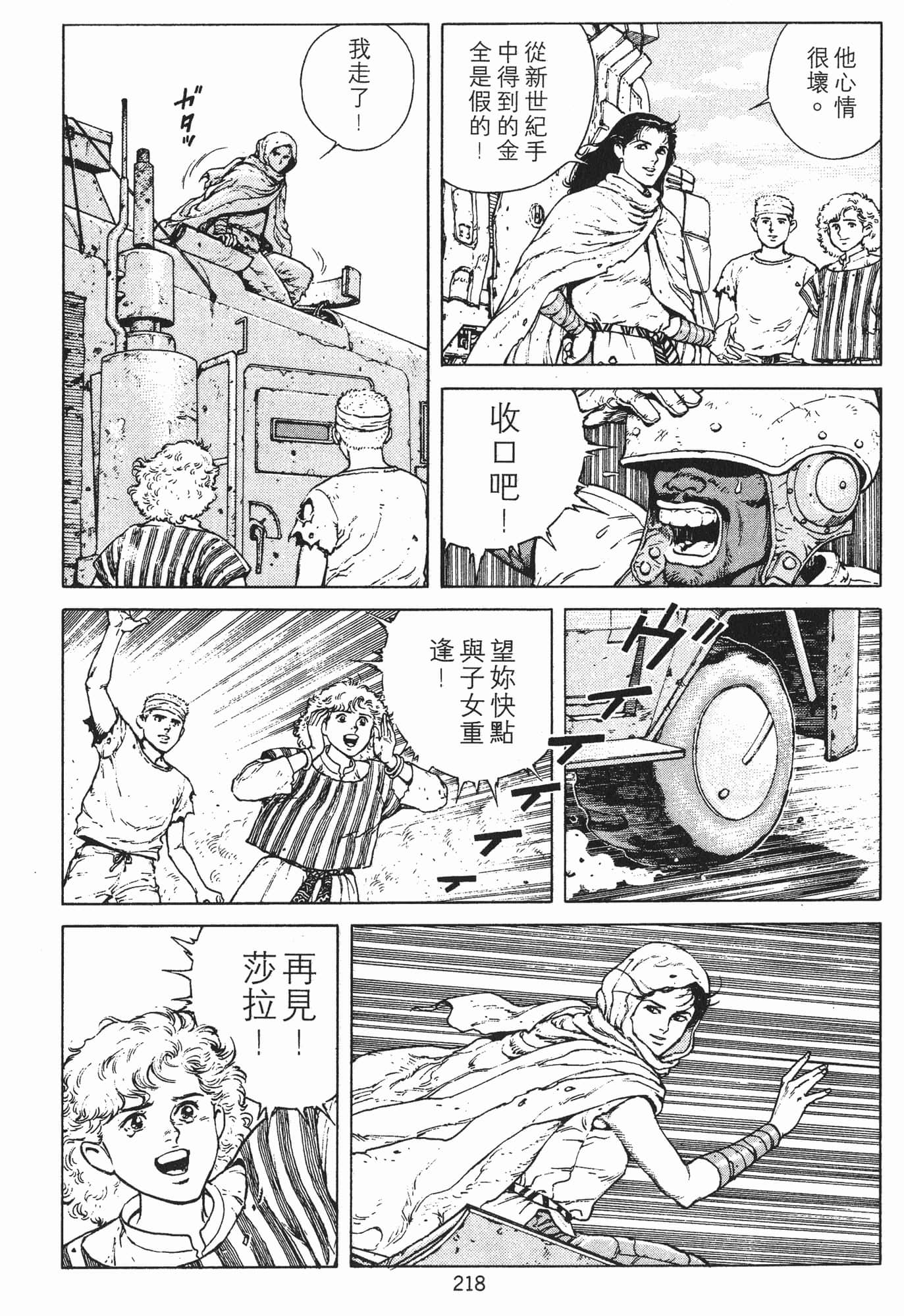 Page 221