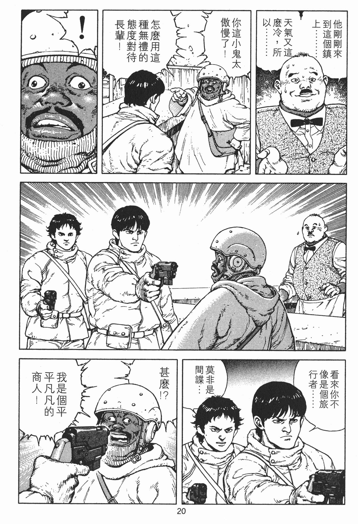 Page 23
