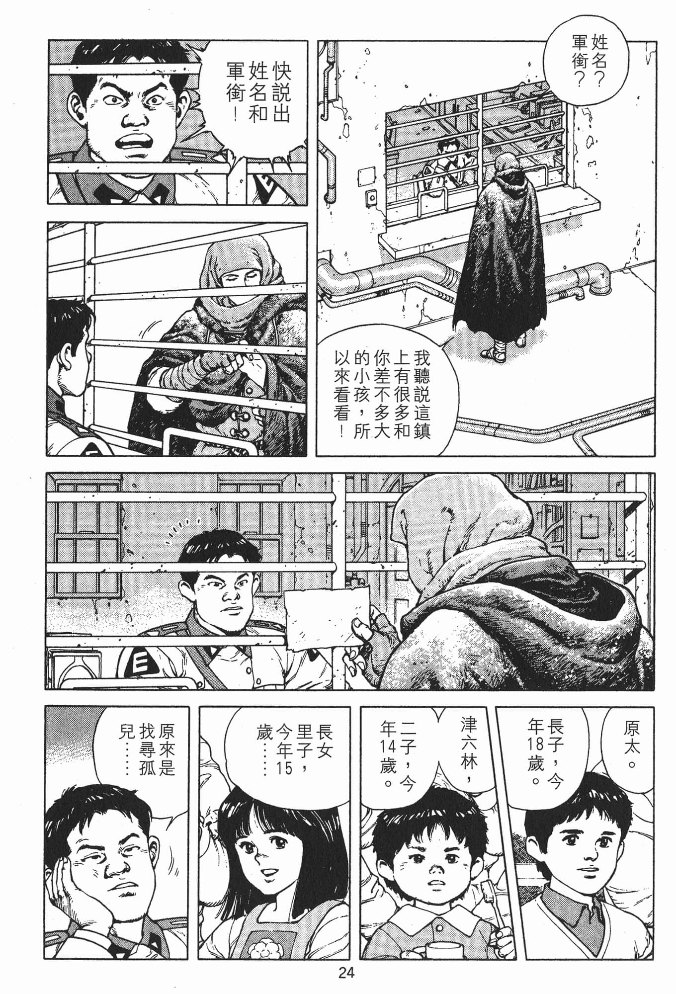 Page 27