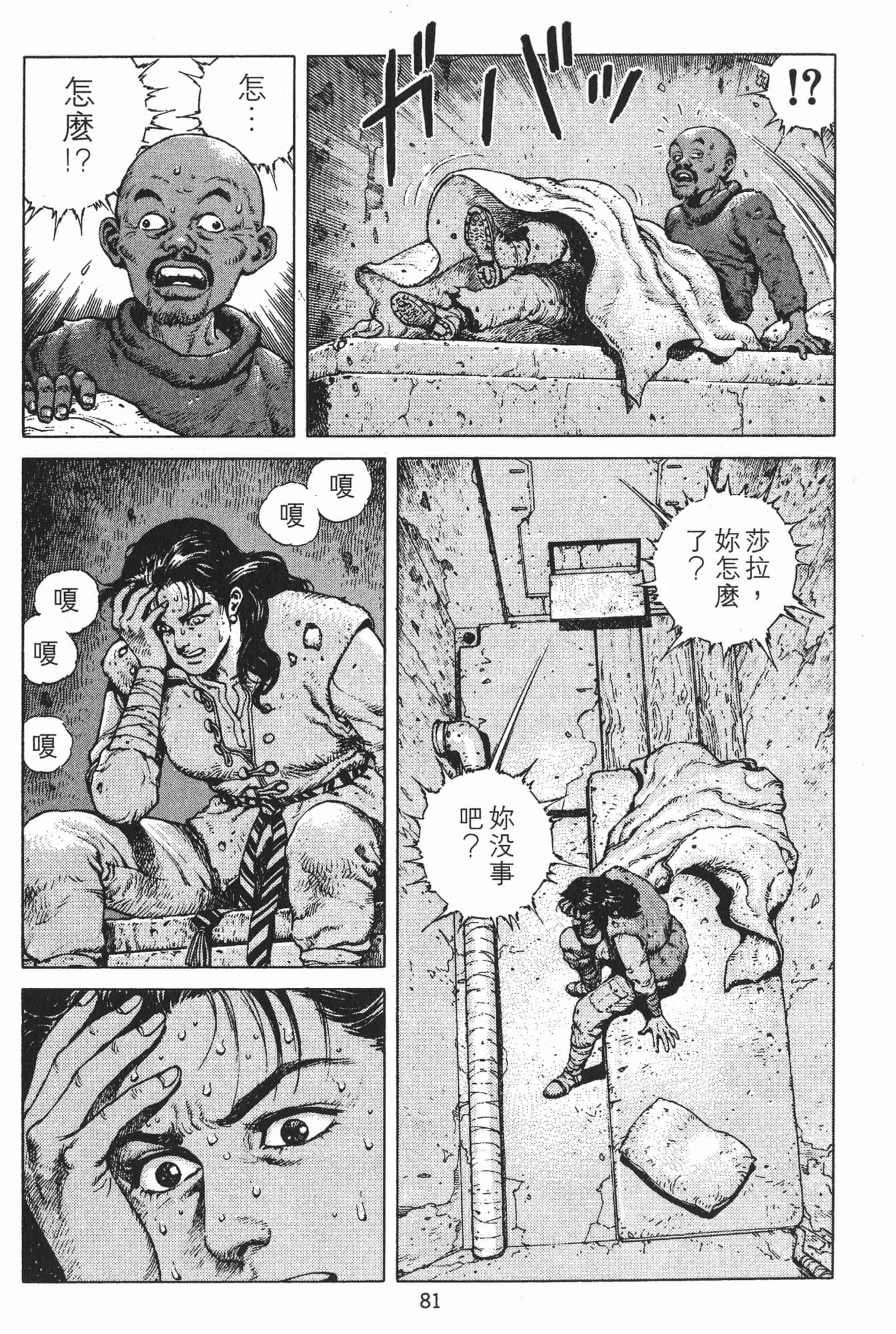 Page 84