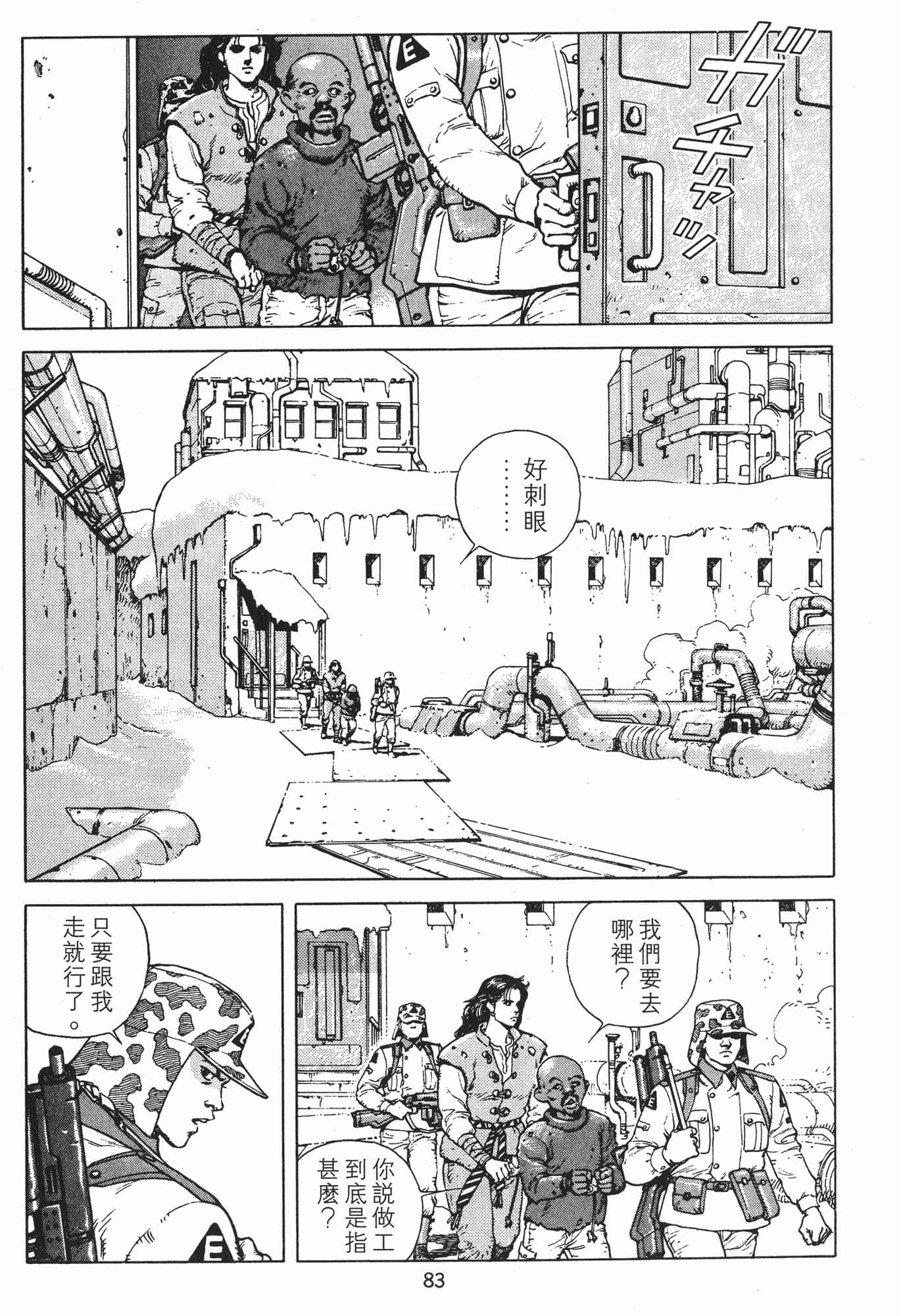 Page 86