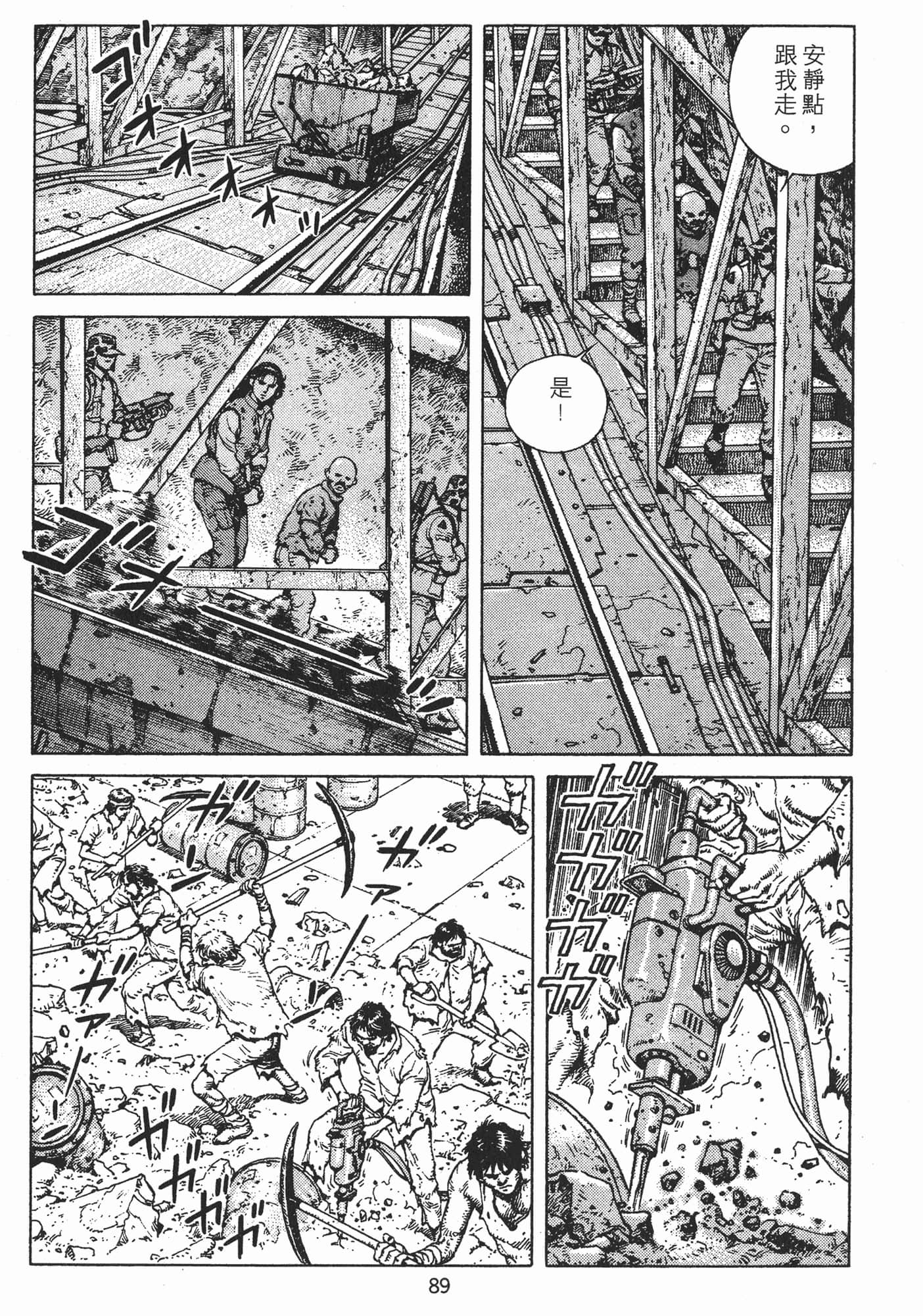 Page 92