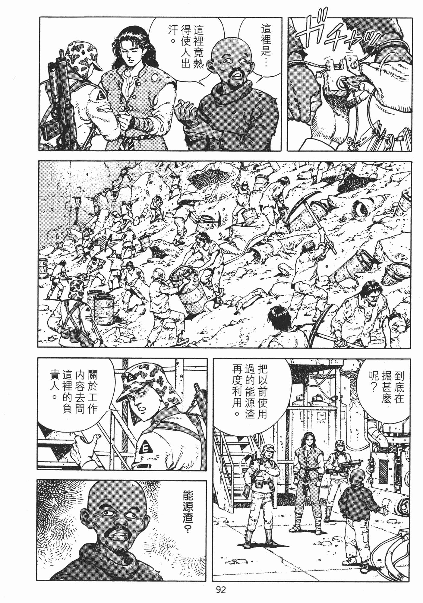 Page 95