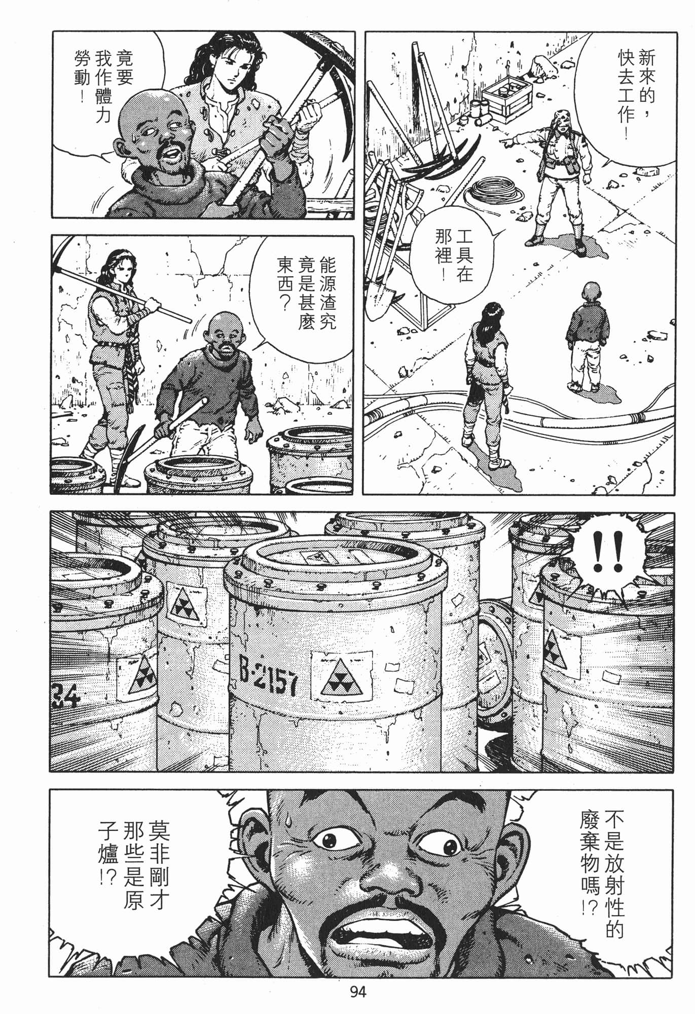 Page 97