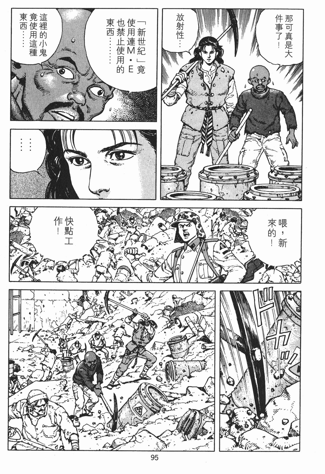 Page 98