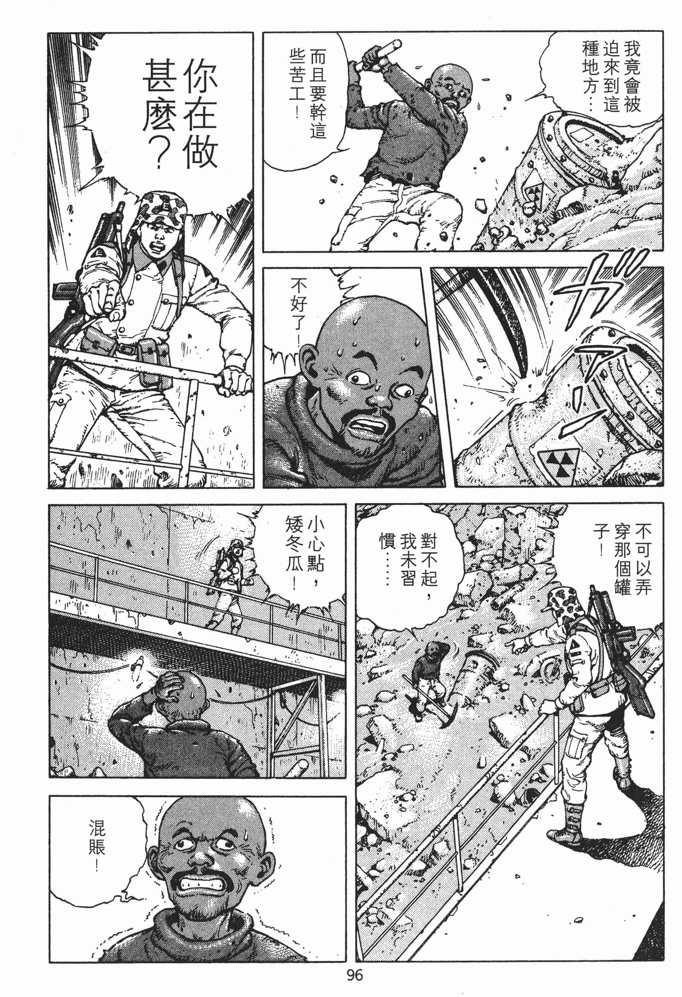 Page 99