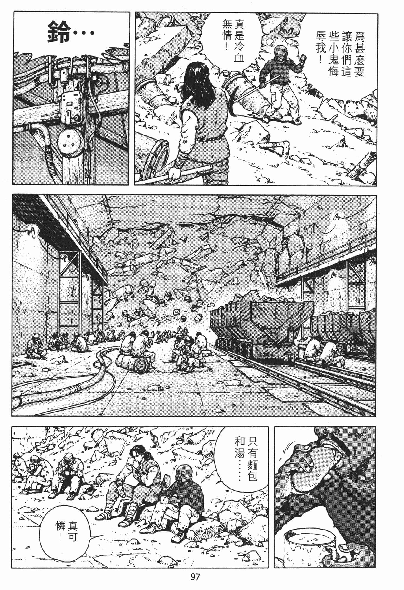 Page 100