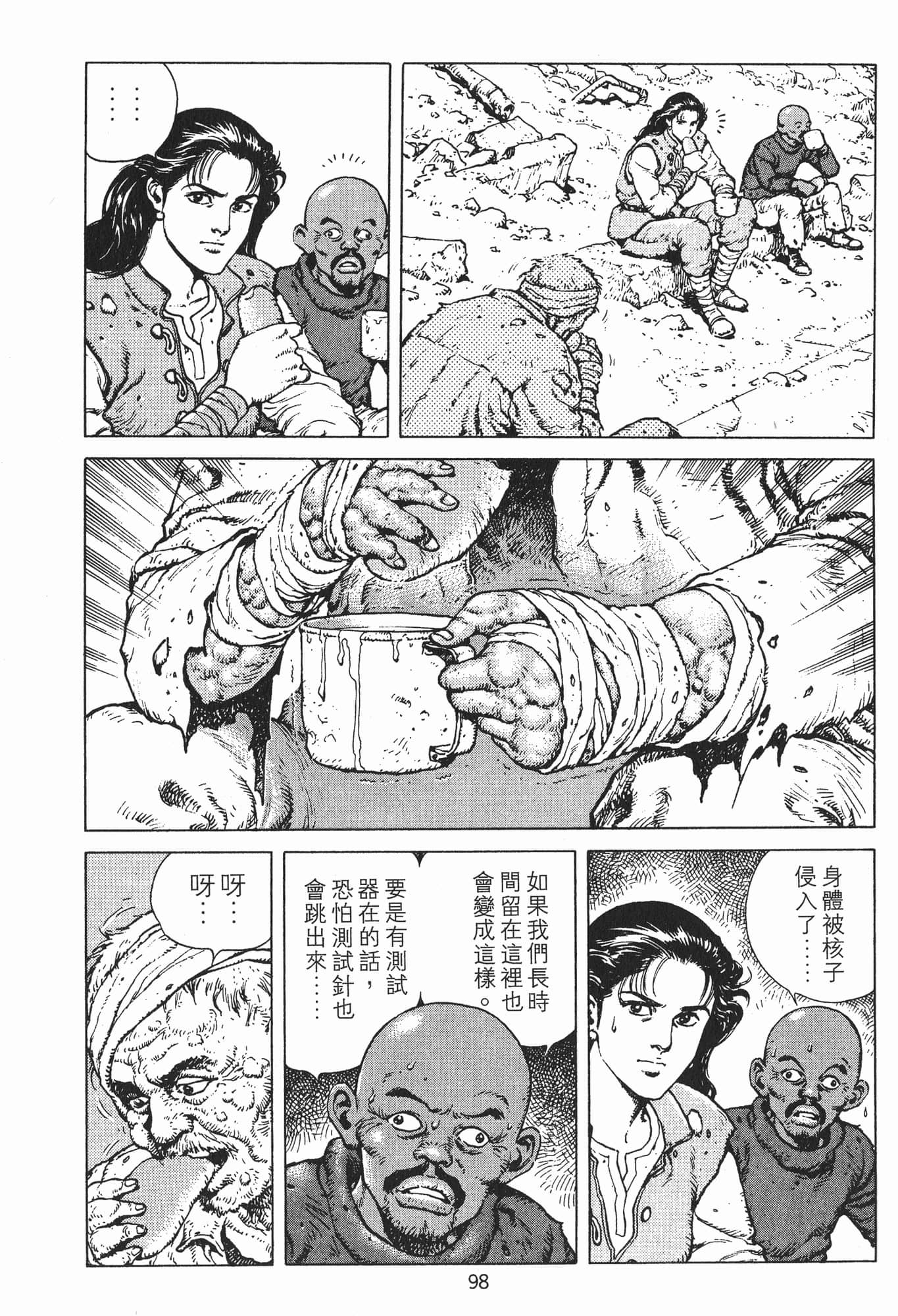 Page 101