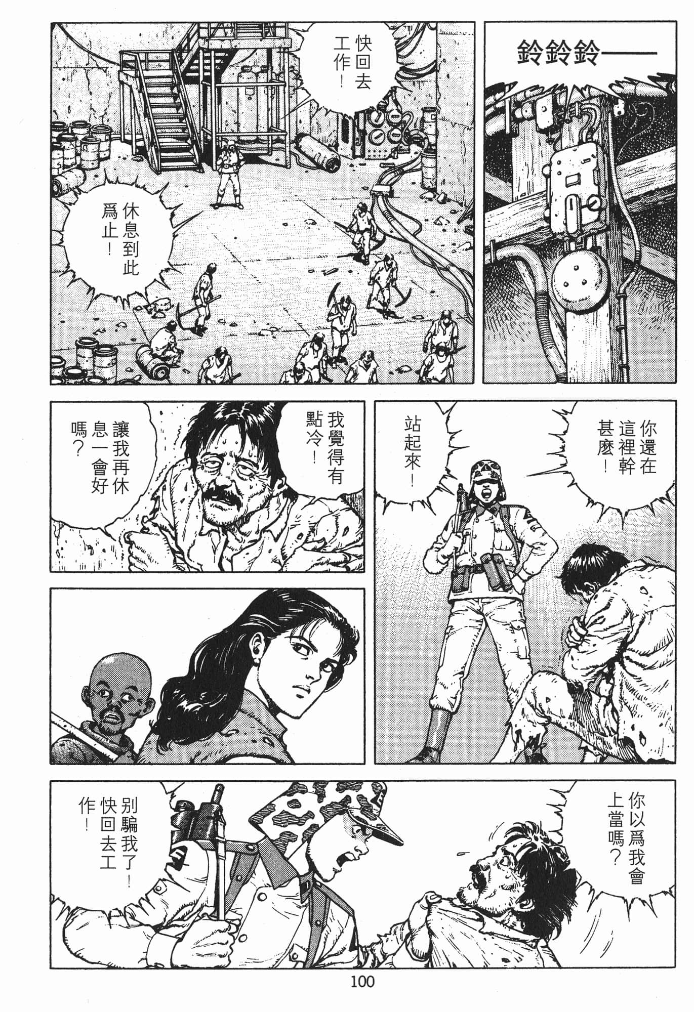 Page 103
