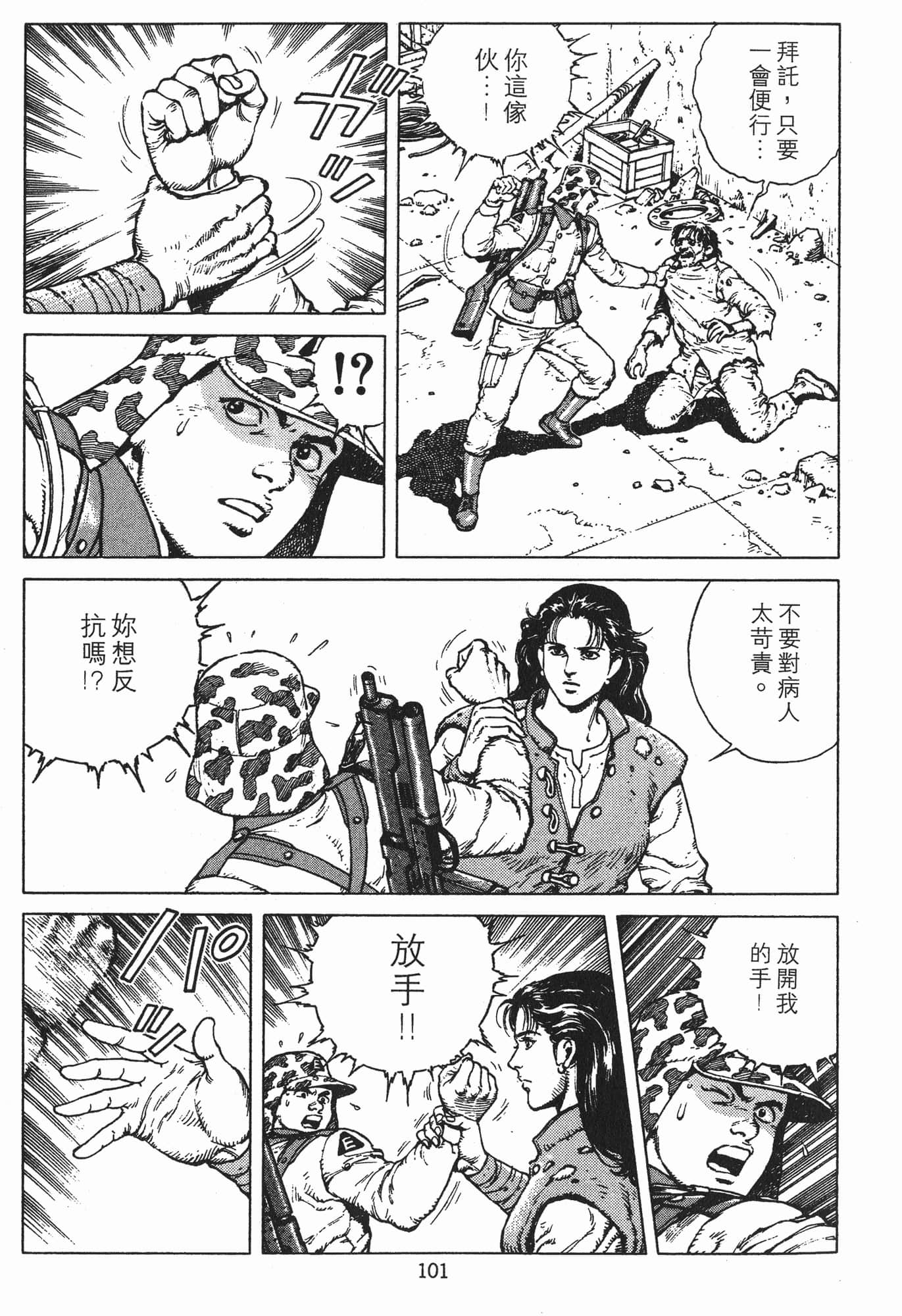 Page 104